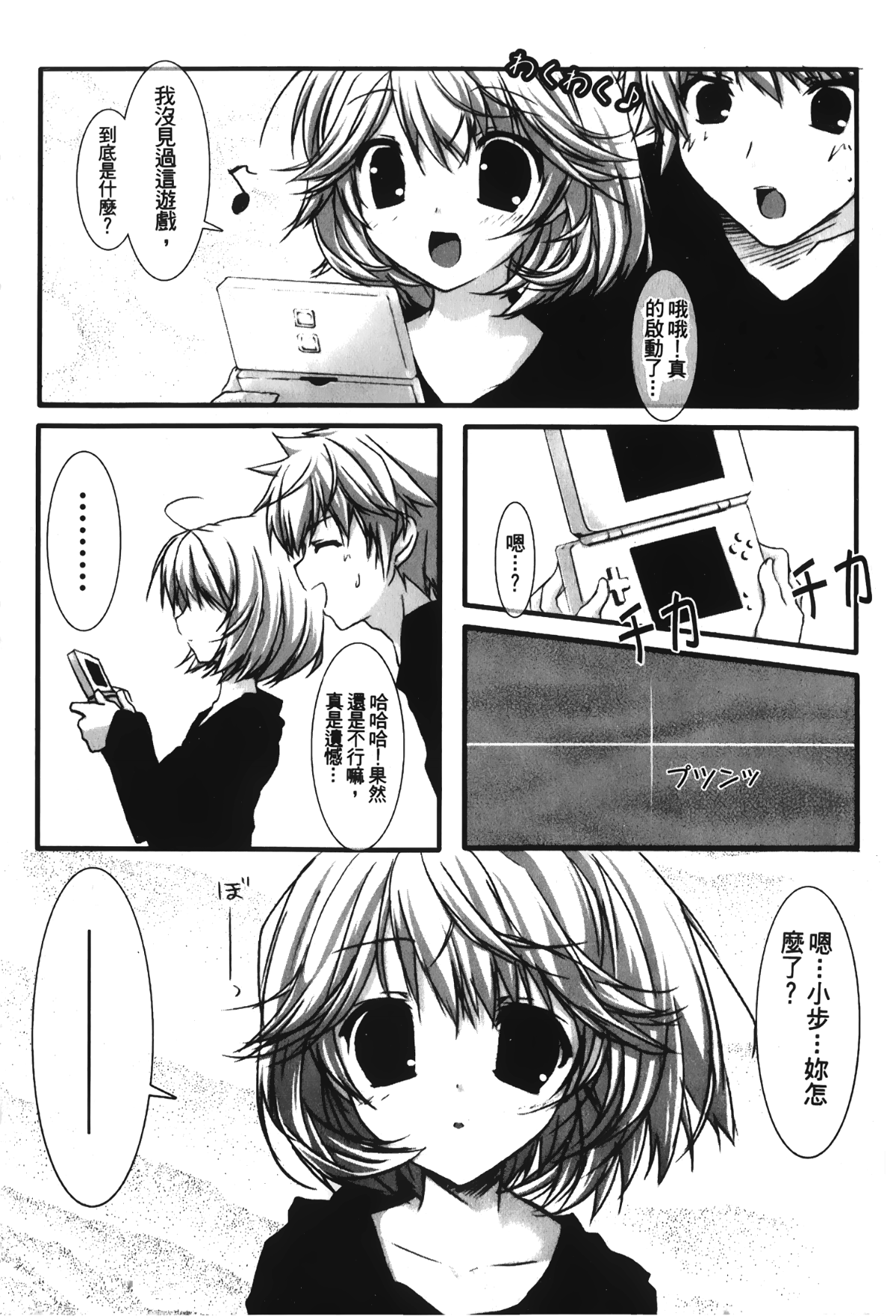 [裹之夢境][アンソロジー] 劣情限定。 115/160 