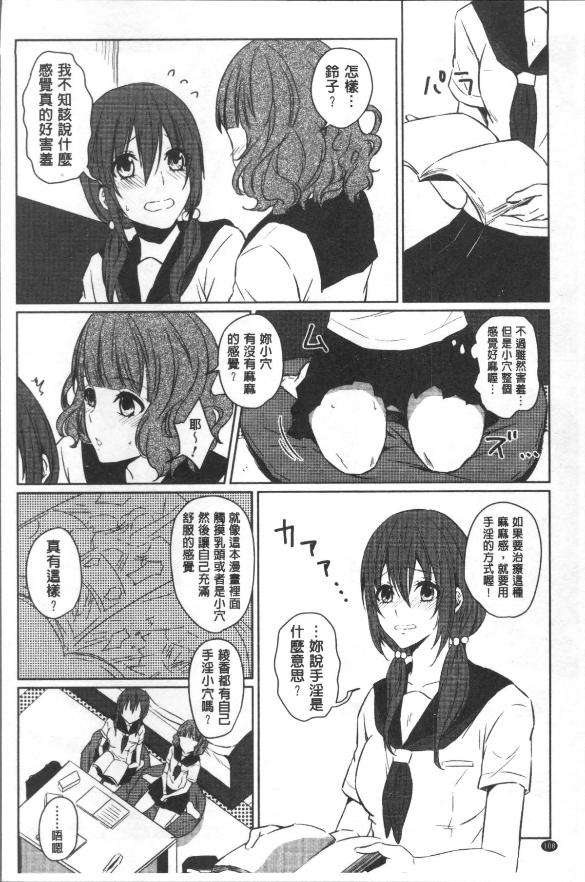 [4K掃圖組][にくしき] おもちゃのマーチ 111/176 