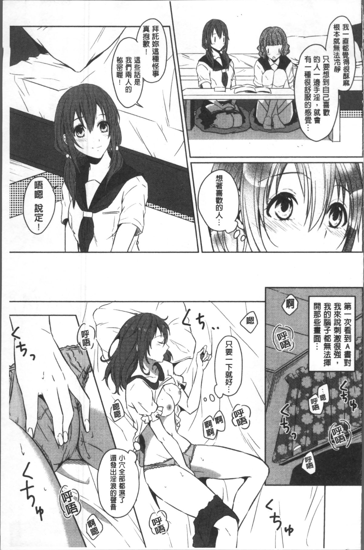 [4K掃圖組][にくしき] おもちゃのマーチ 112/176 