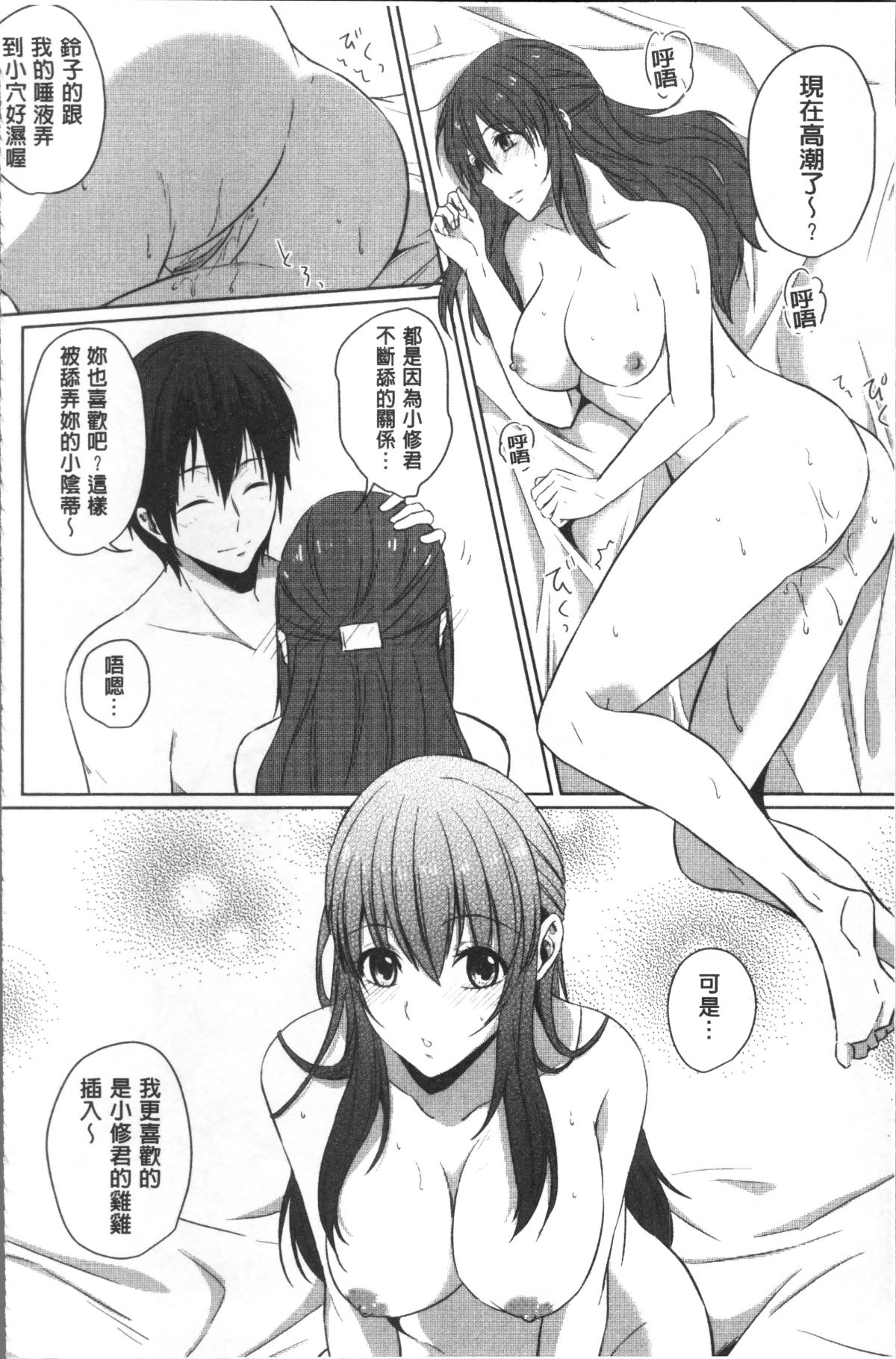 [4K掃圖組][にくしき] おもちゃのマーチ 117/176 