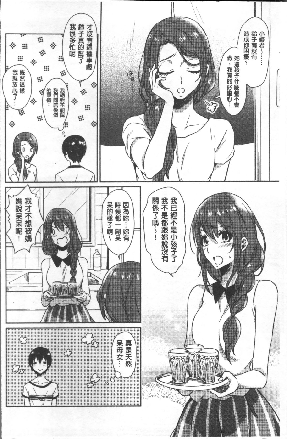 [4K掃圖組][にくしき] おもちゃのマーチ 127/176 