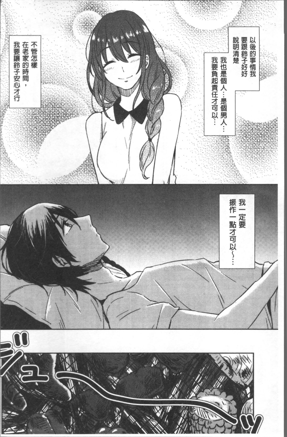 [4K掃圖組][にくしき] おもちゃのマーチ 133/176 