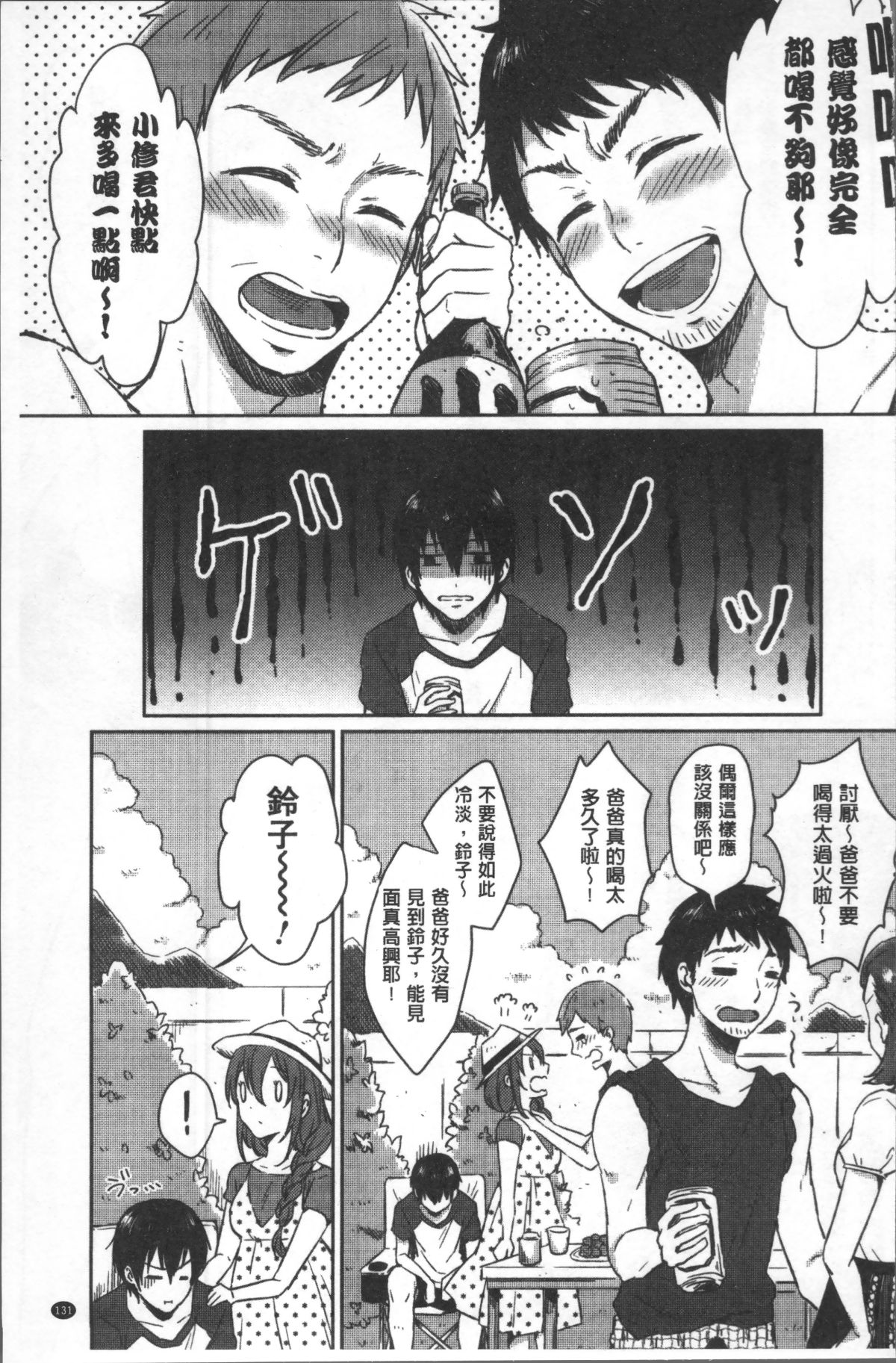 [4K掃圖組][にくしき] おもちゃのマーチ 134/176 