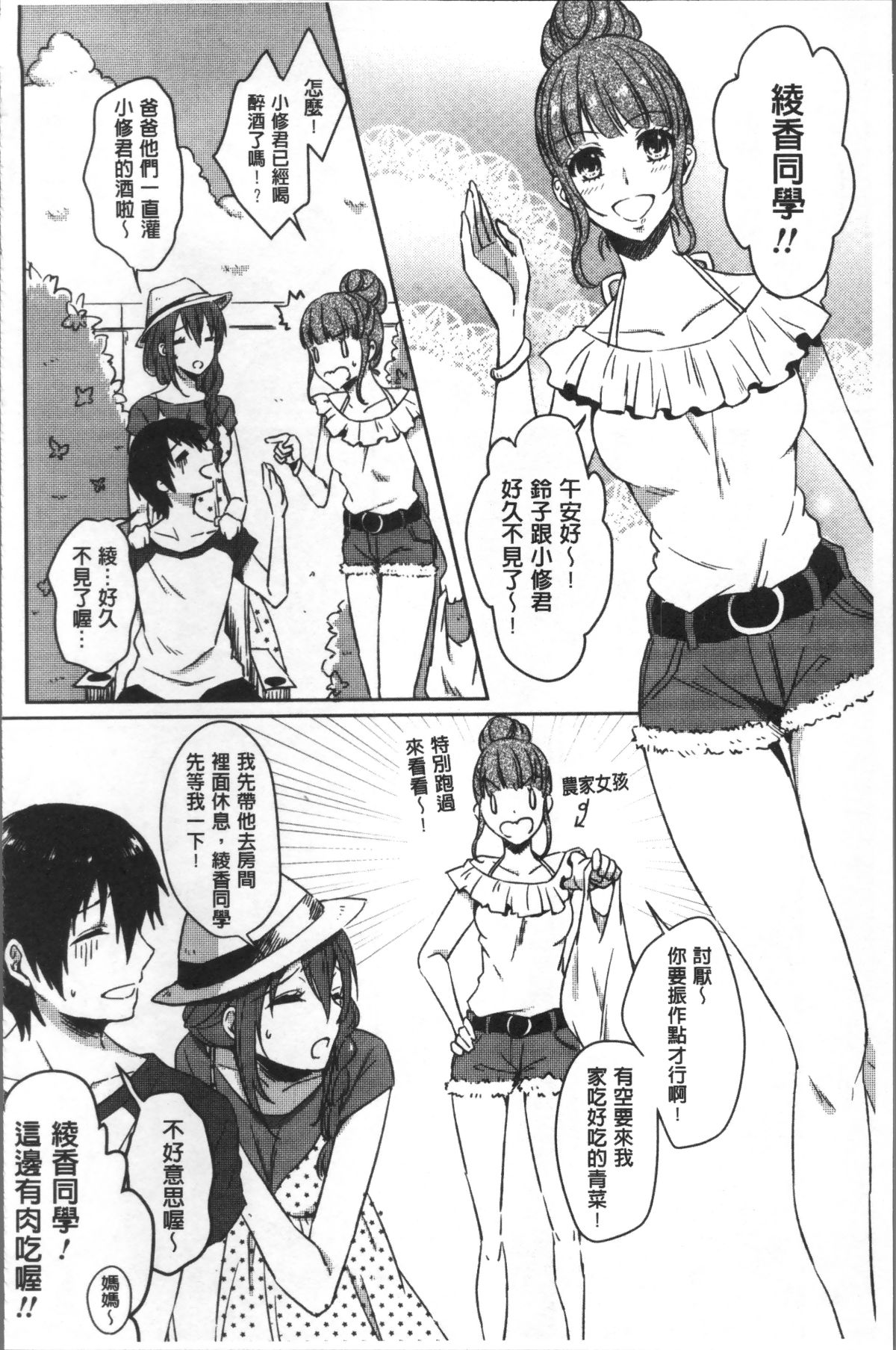 [4K掃圖組][にくしき] おもちゃのマーチ 135/176 