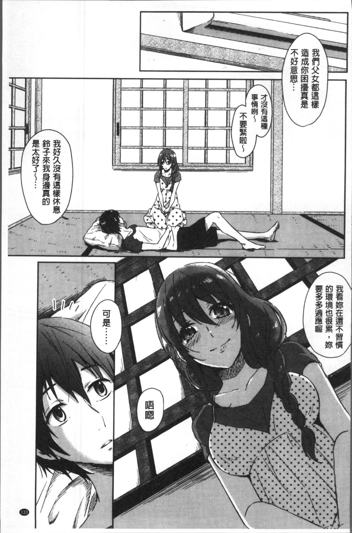 [4K掃圖組][にくしき] おもちゃのマーチ 136/176 