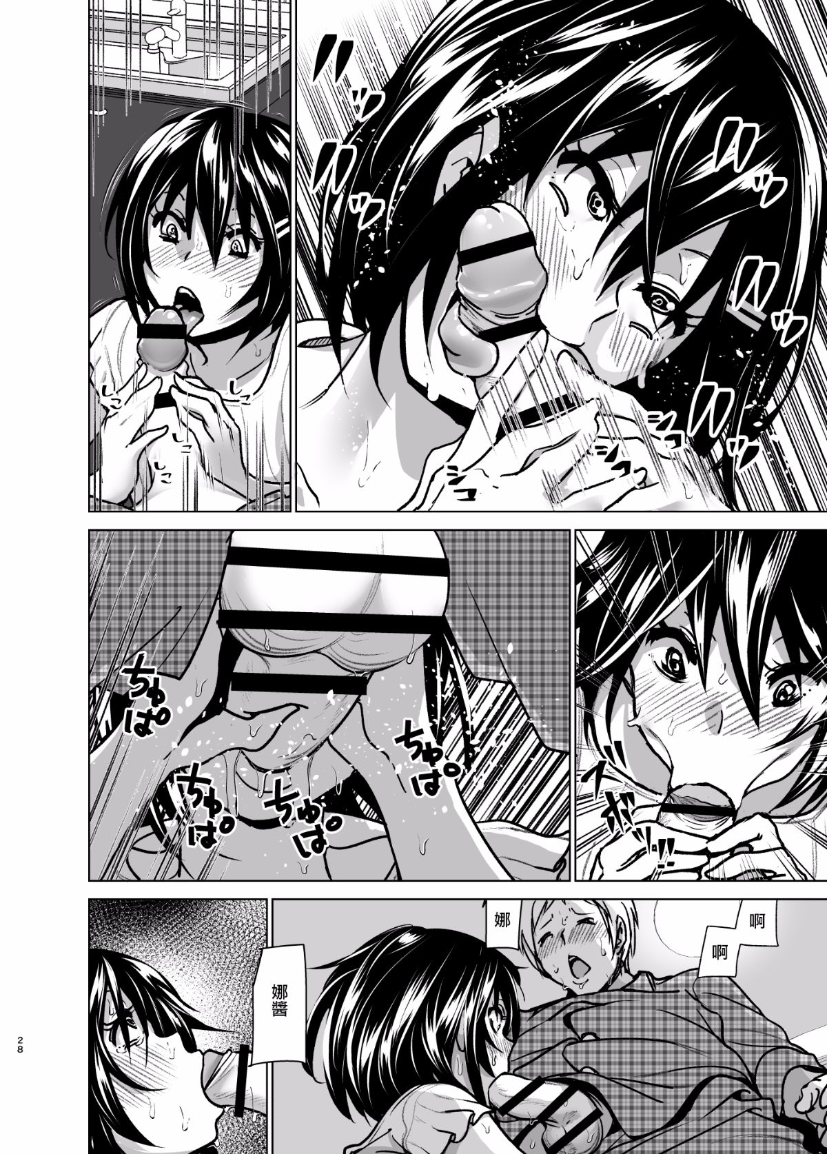 [沒有漢化][すぺ (なかに)] 妹のおっぱいがまるだしだった話6[DL版] 28/51 