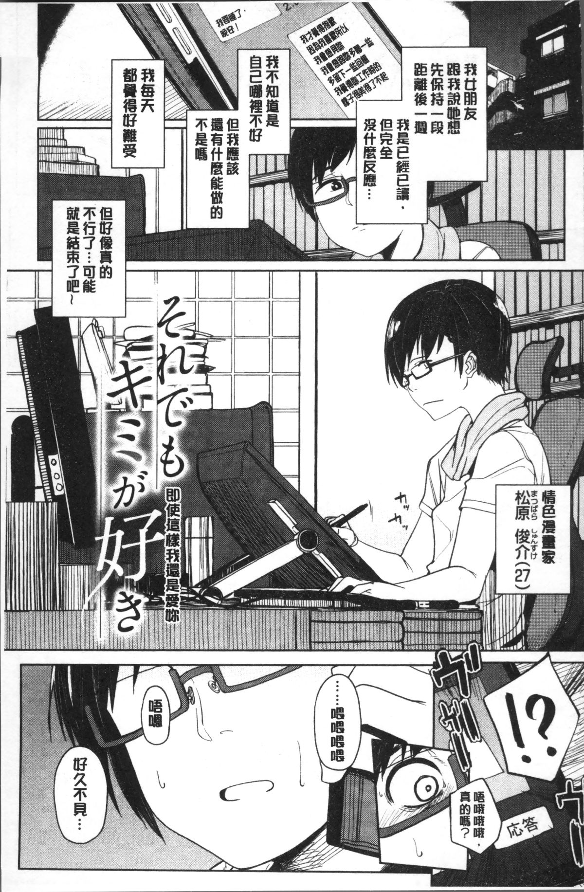 [4K掃圖組][虎助遙人] しあわせっくす 163/214 