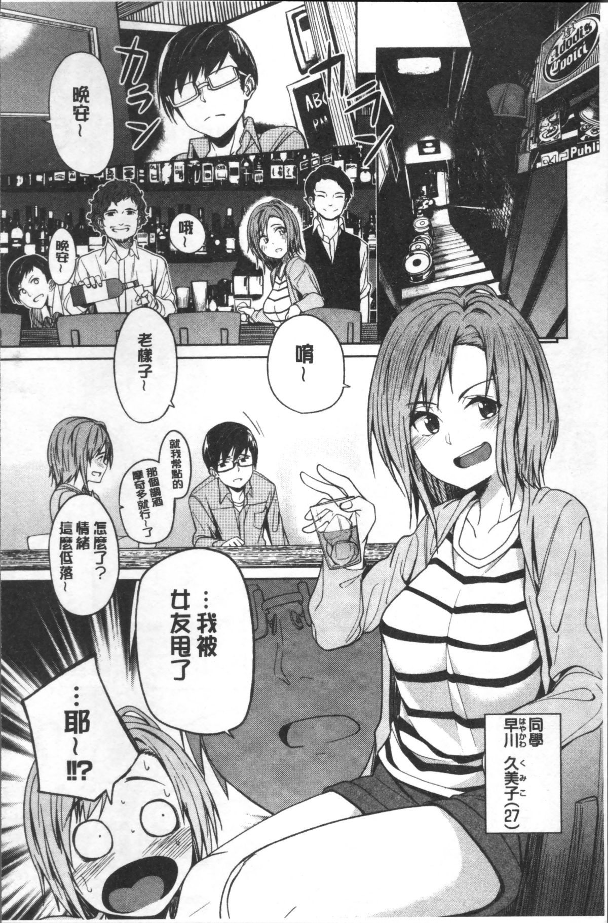[4K掃圖組][虎助遙人] しあわせっくす 164/214 