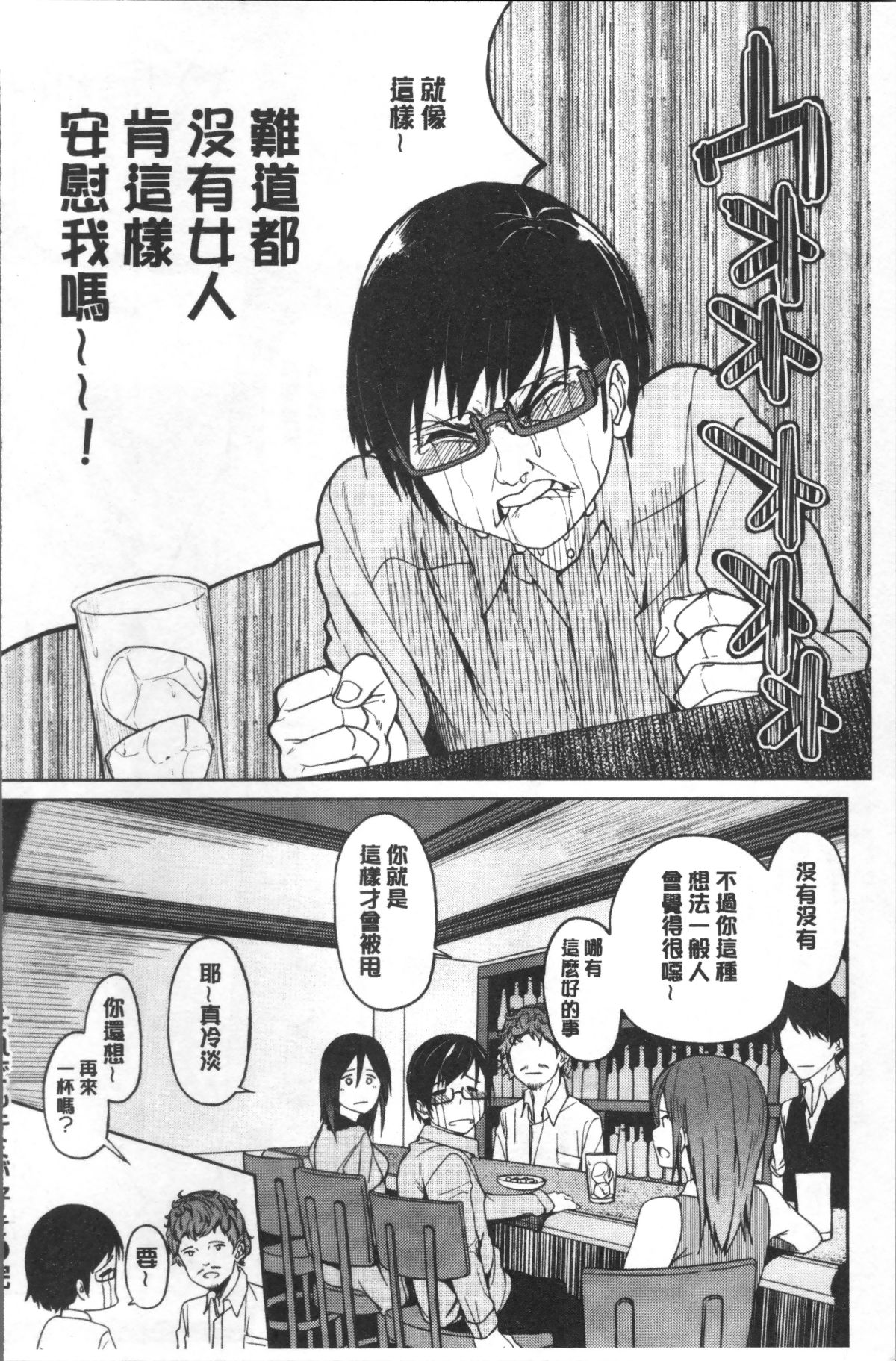 [4K掃圖組][虎助遙人] しあわせっくす 188/214 