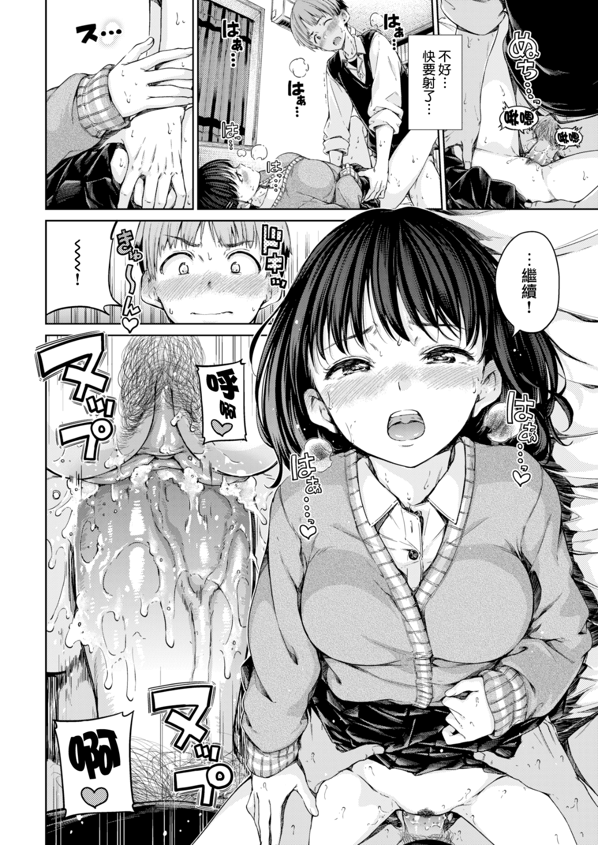 [Hamao] Look at me！(COMlC 快楽天 2018年2月號) [無邪気漢化組][MJK-18-Z912][無修正] 12/16 