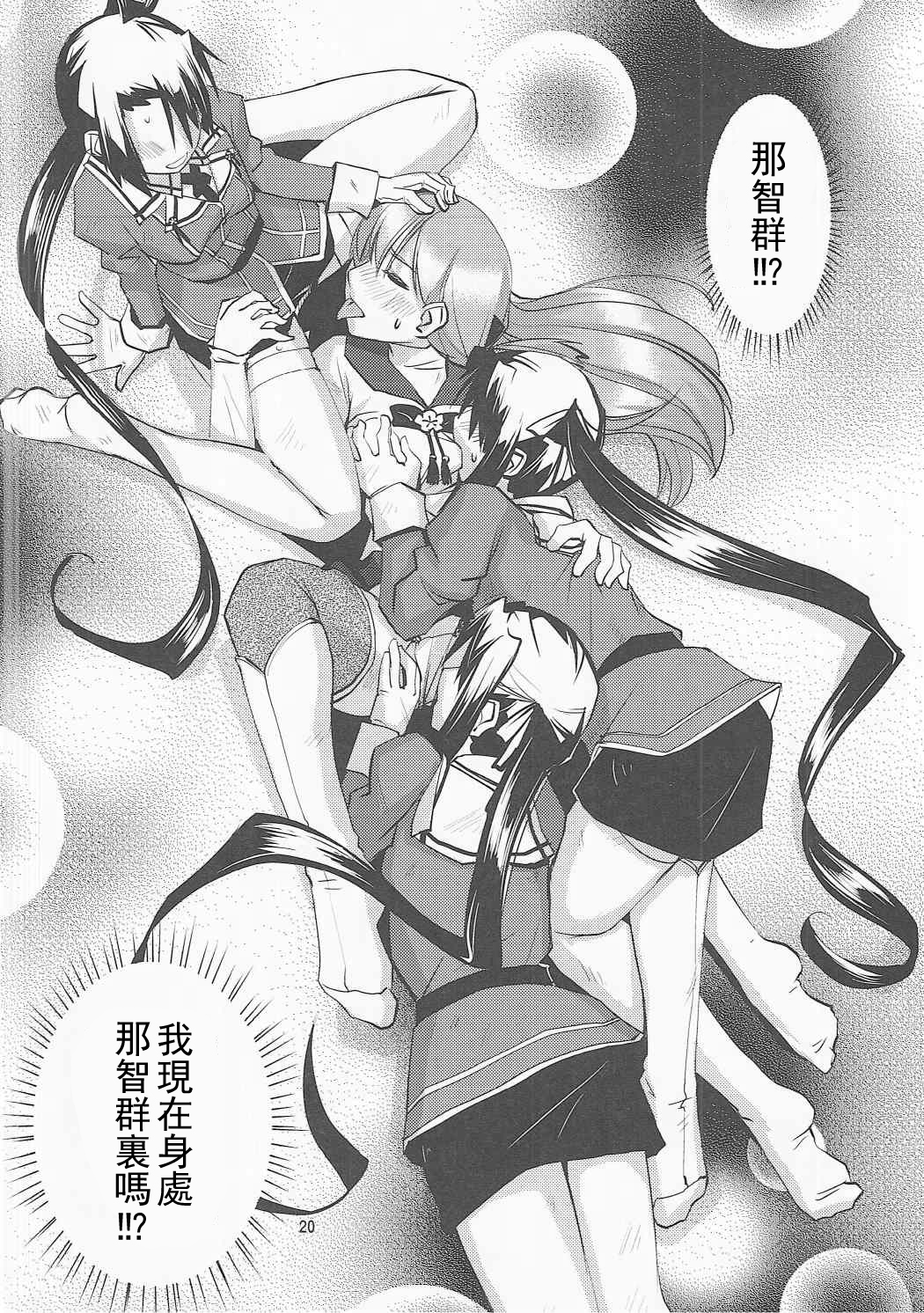 [沒有漢化](軍令部酒保&砲雷撃戦!よーい! 合同演習參戦目) [かもたま酒造 (か もたま)] 総合嫁力演習 (艦隊これくしょん -艦これ-) 21/38 
