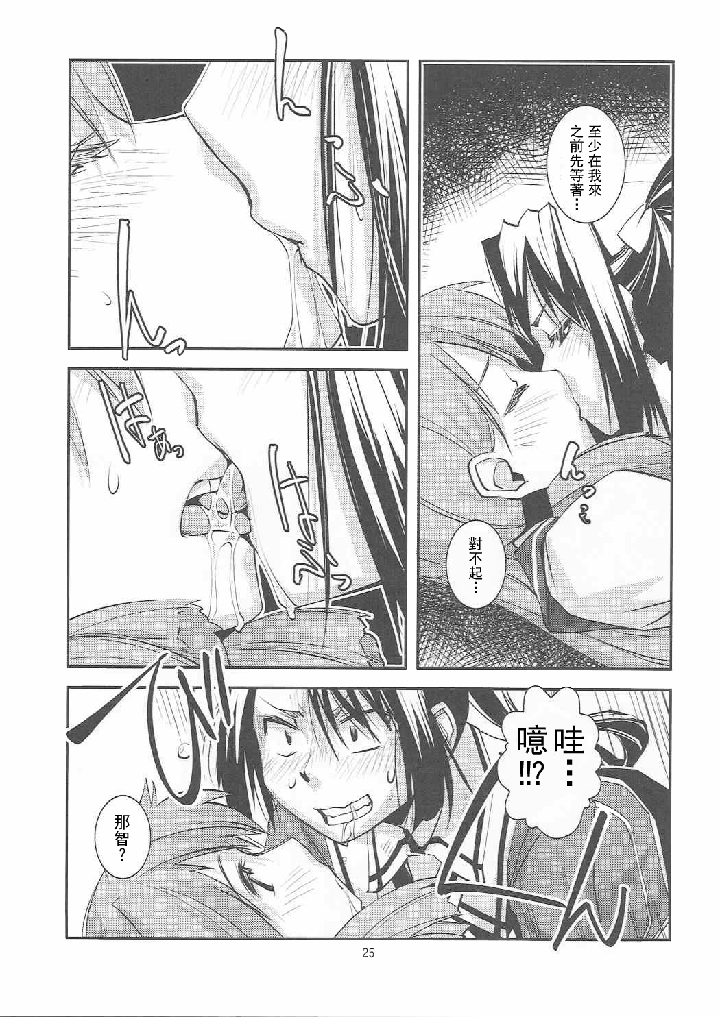 [沒有漢化](軍令部酒保&砲雷撃戦!よーい! 合同演習參戦目) [かもたま酒造 (か もたま)] 総合嫁力演習 (艦隊これくしょん -艦これ-) 26/38 