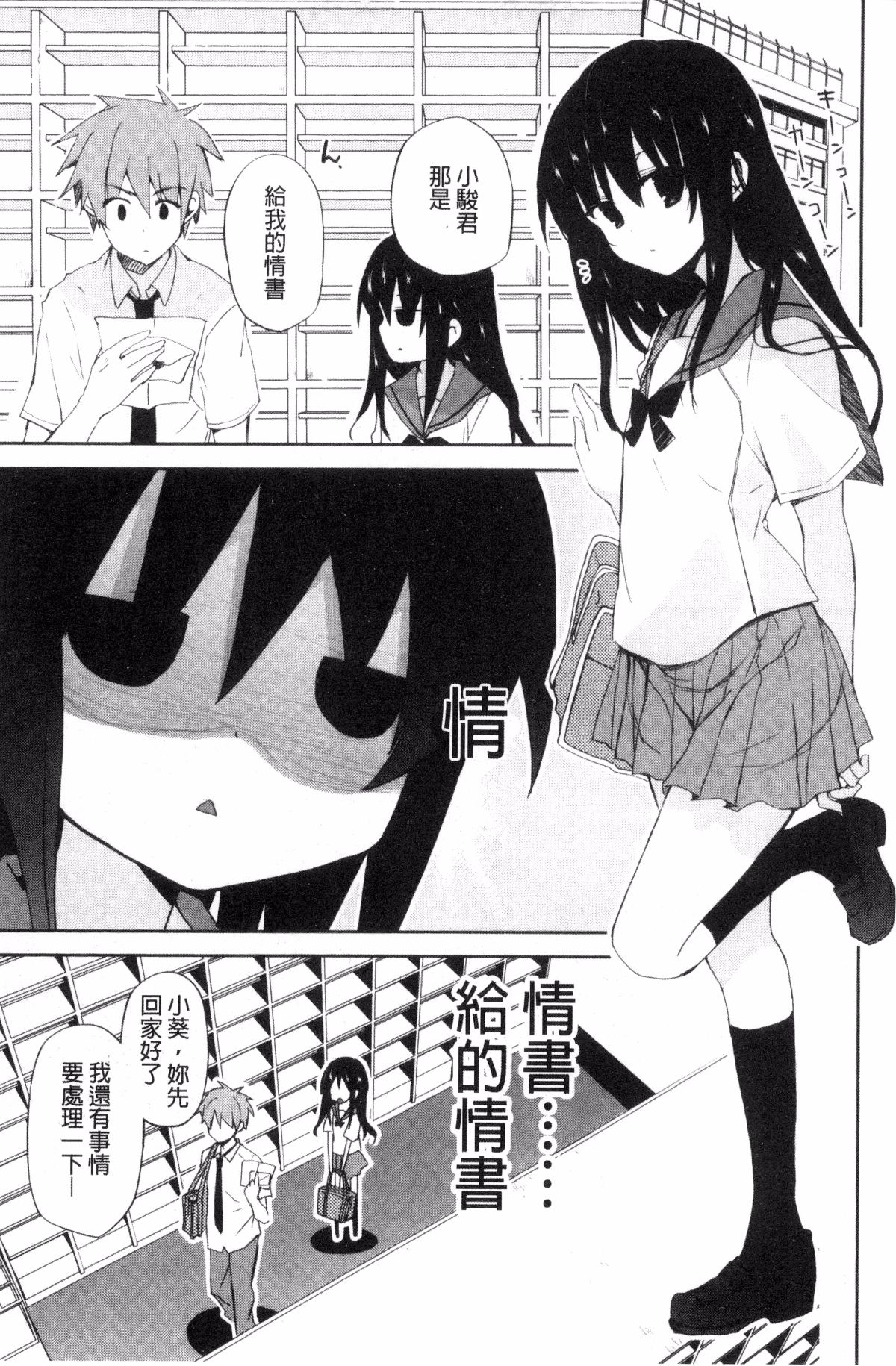 [風的工房][水島空彥] ちゅうに彼女。 很中二的女友。 127/223 