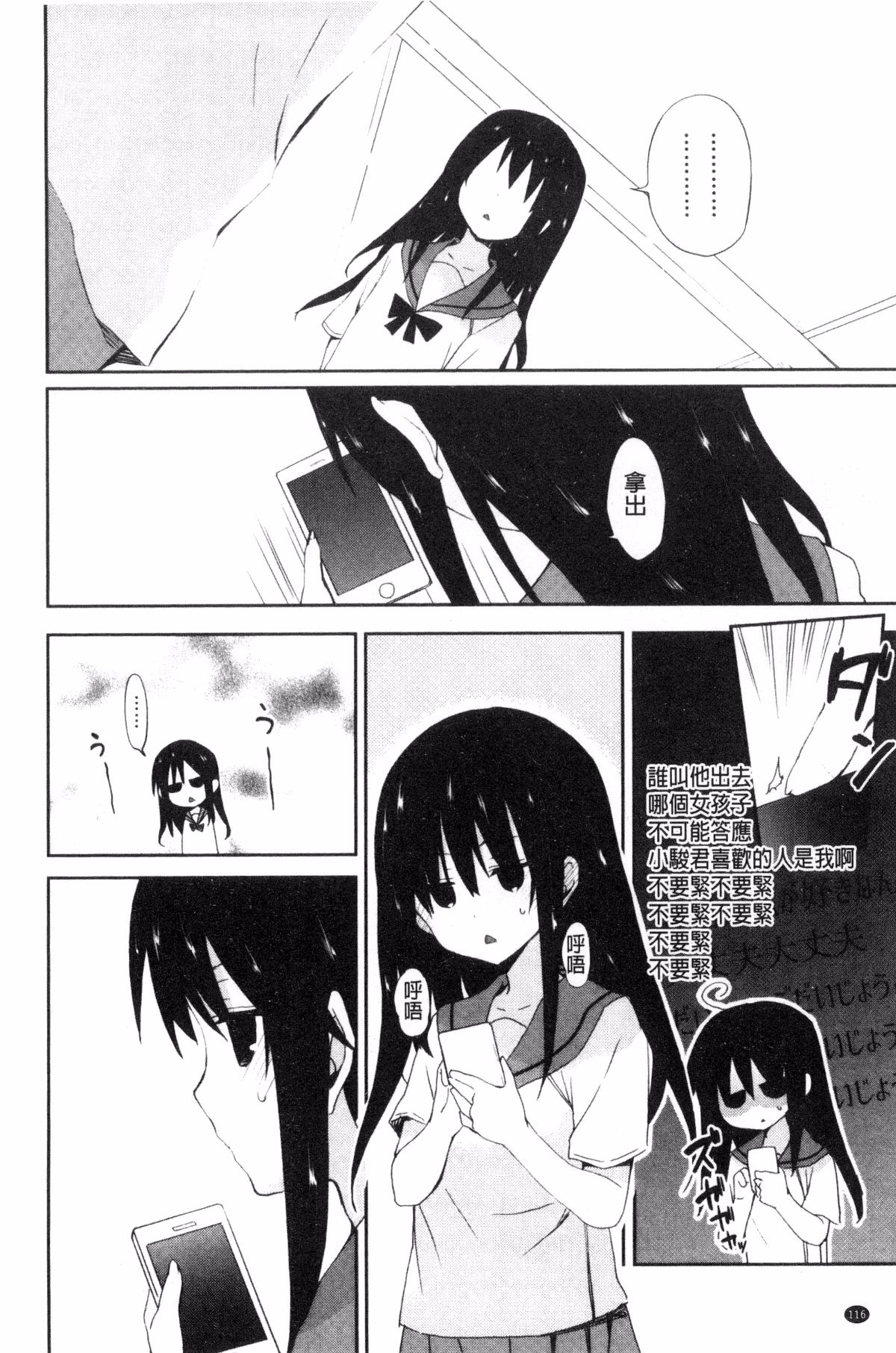 [風的工房][水島空彥] ちゅうに彼女。 很中二的女友。 128/223 