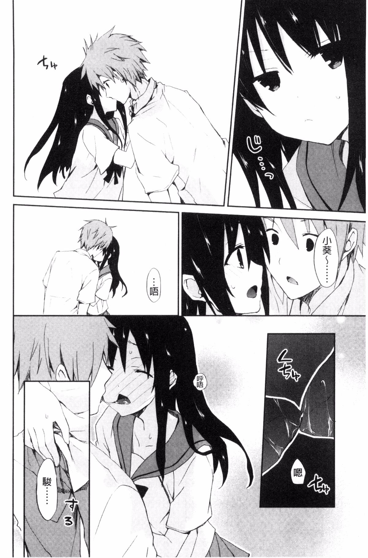 [風的工房][水島空彥] ちゅうに彼女。 很中二的女友。 130/223 