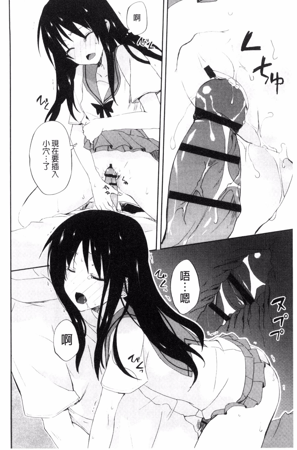 [風的工房][水島空彥] ちゅうに彼女。 很中二的女友。 134/223 