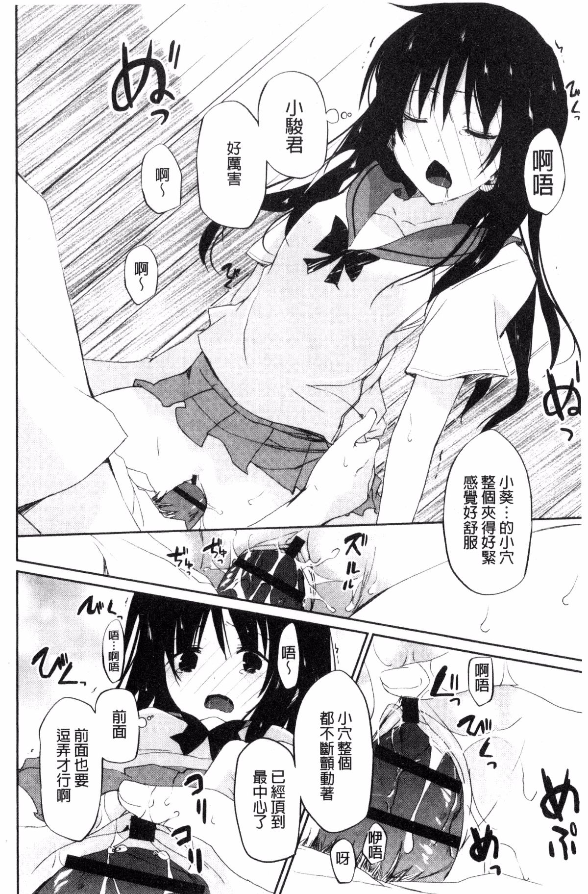 [風的工房][水島空彥] ちゅうに彼女。 很中二的女友。 136/223 