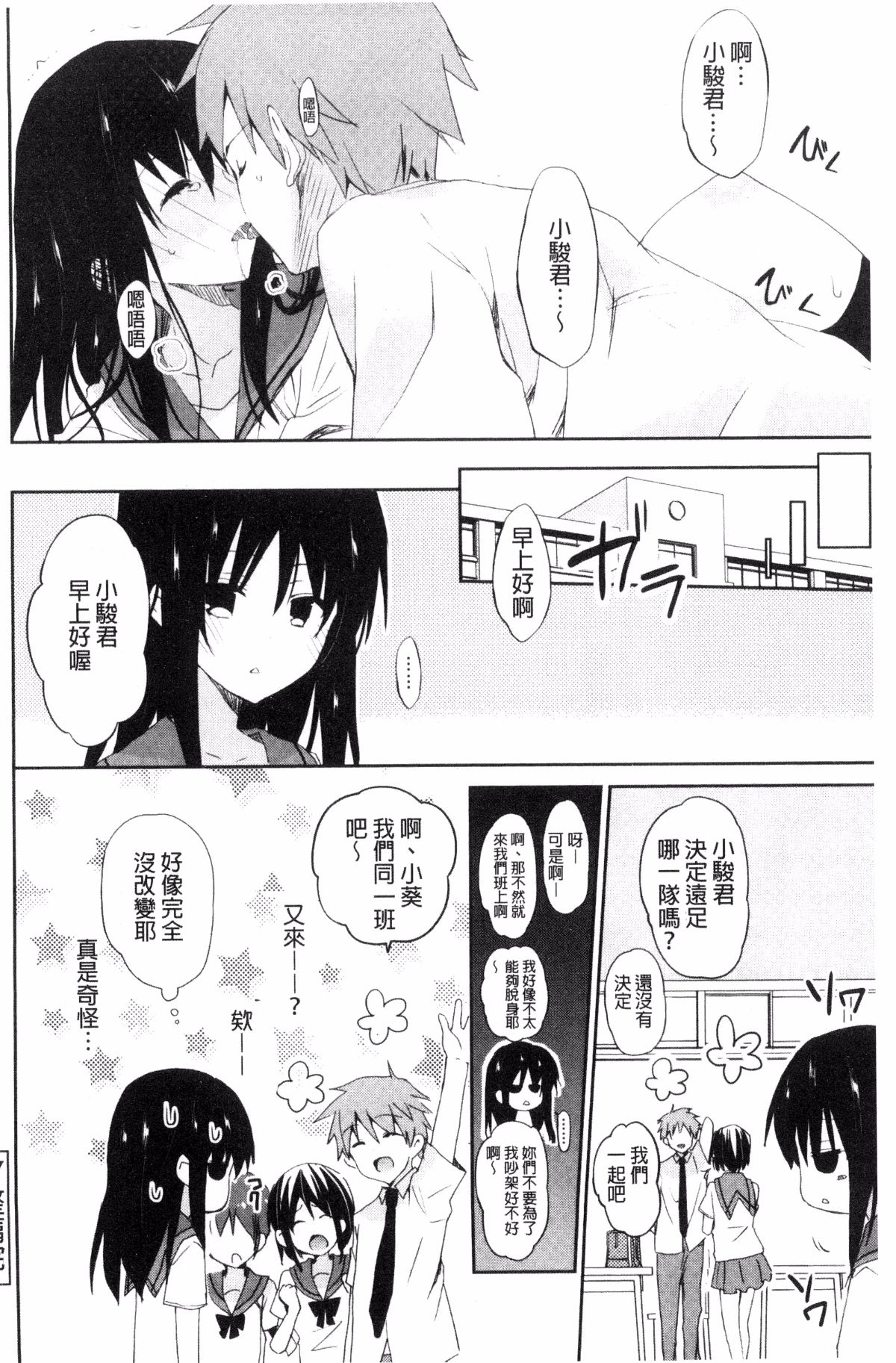 [風的工房][水島空彥] ちゅうに彼女。 很中二的女友。 142/223 