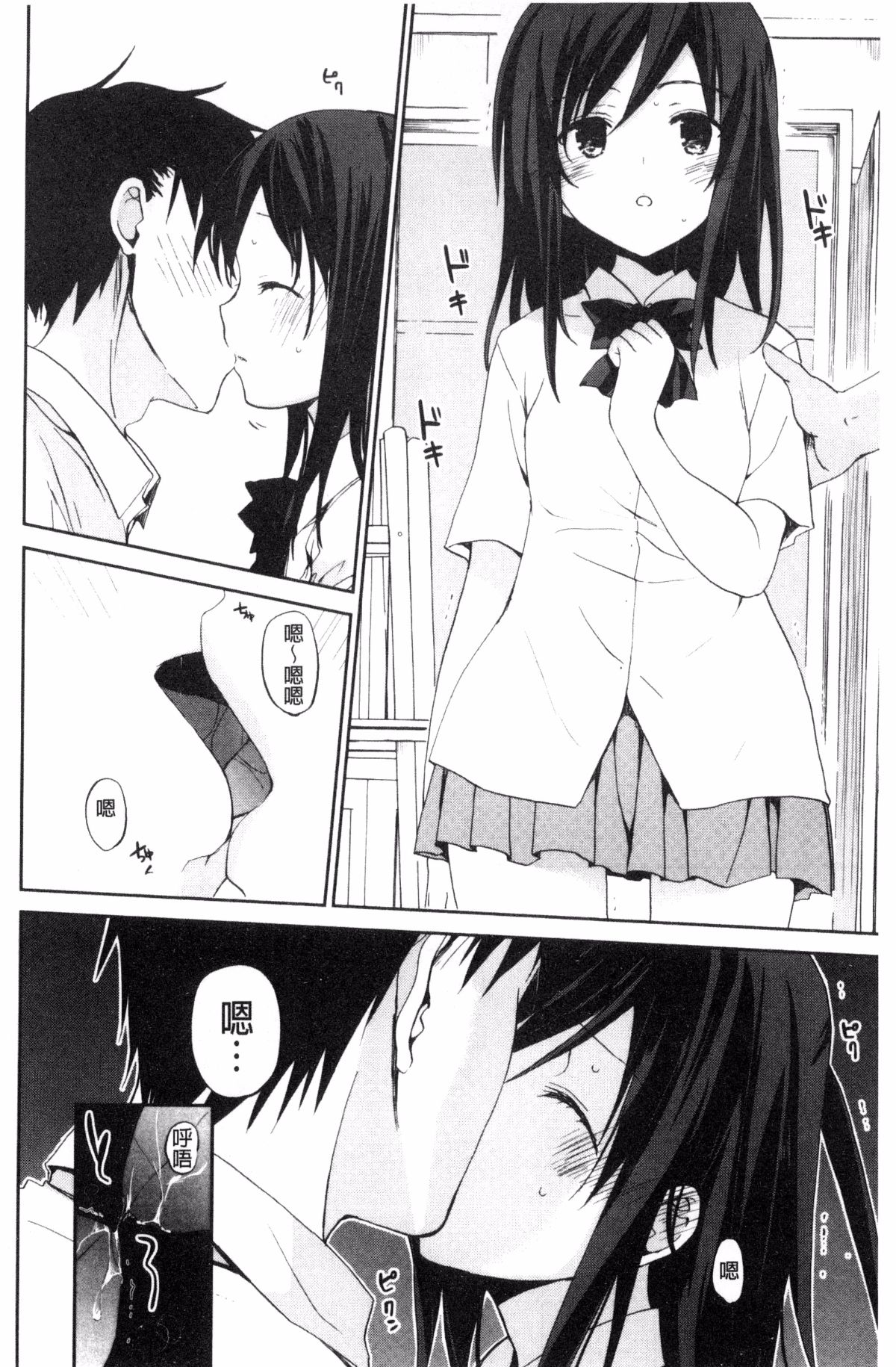 [風的工房][水島空彥] ちゅうに彼女。 很中二的女友。 168/223 