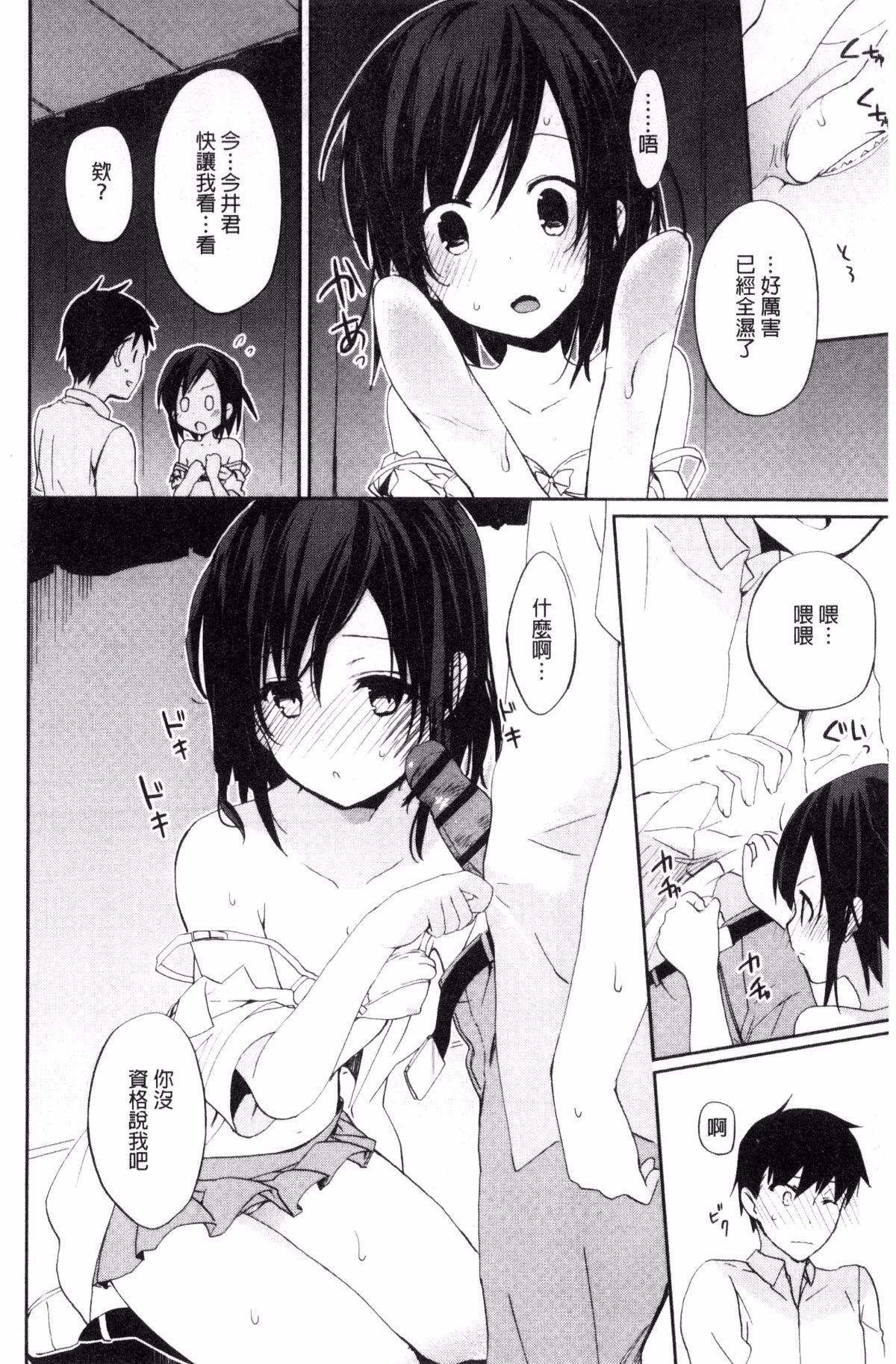 [風的工房][水島空彥] ちゅうに彼女。 很中二的女友。 172/223 