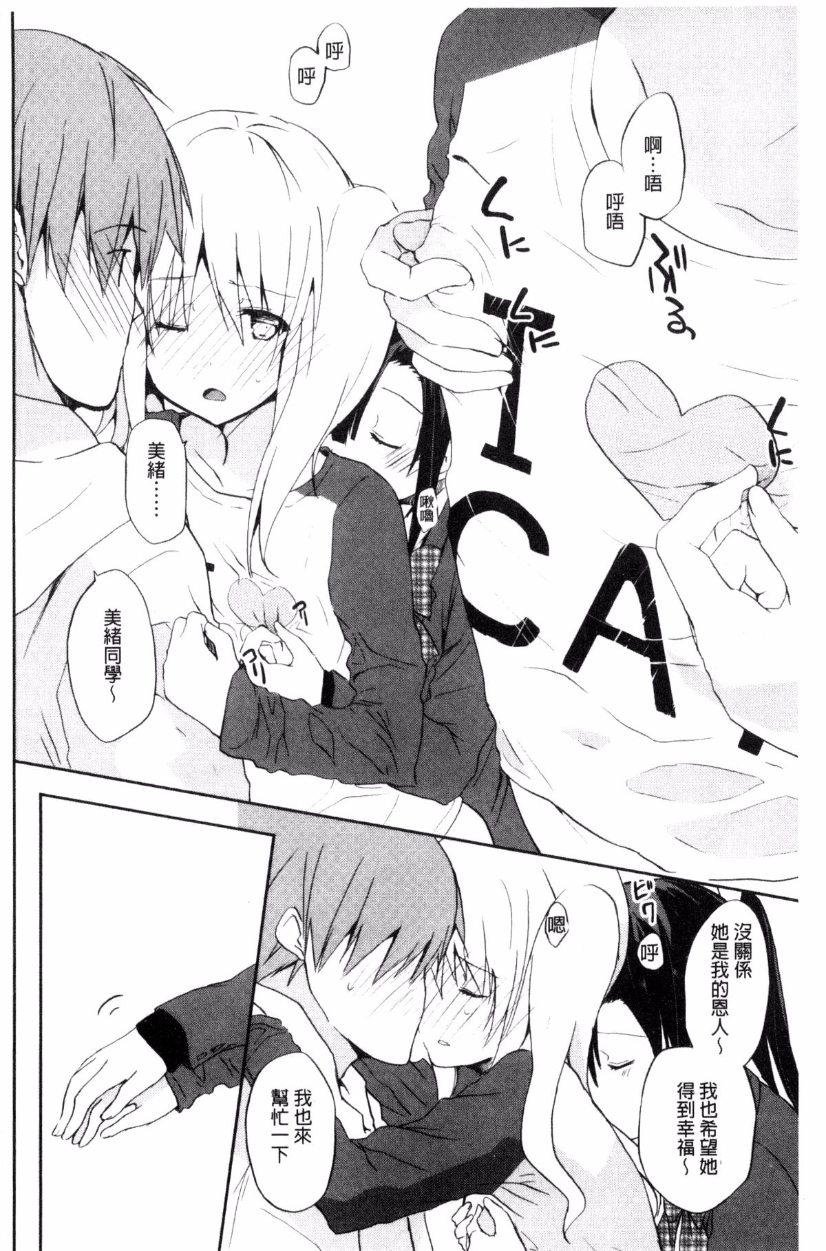 [風的工房][水島空彥] ちゅうに彼女。 很中二的女友。 208/223 