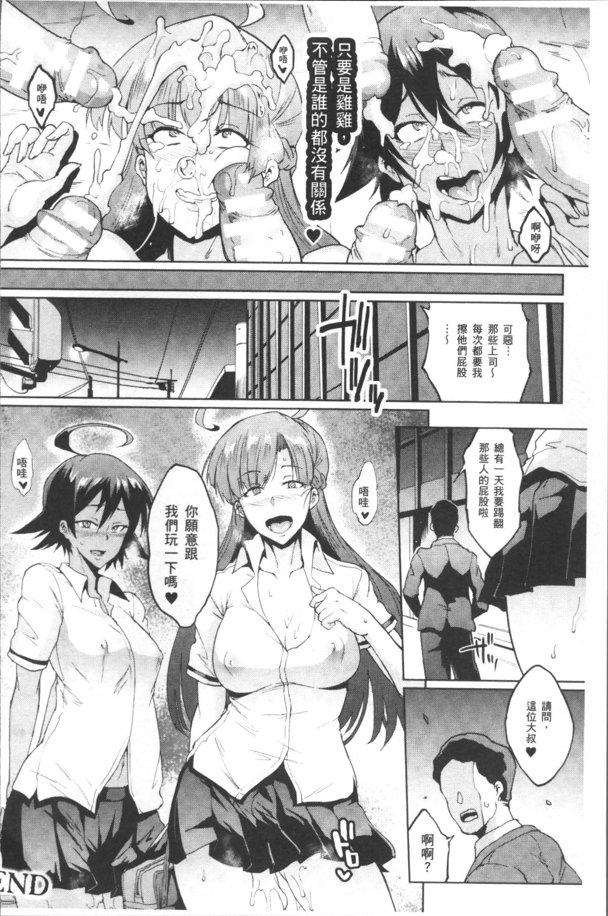 [4K掃圖組][煌野一人] パラサイトクイーン 68/203 