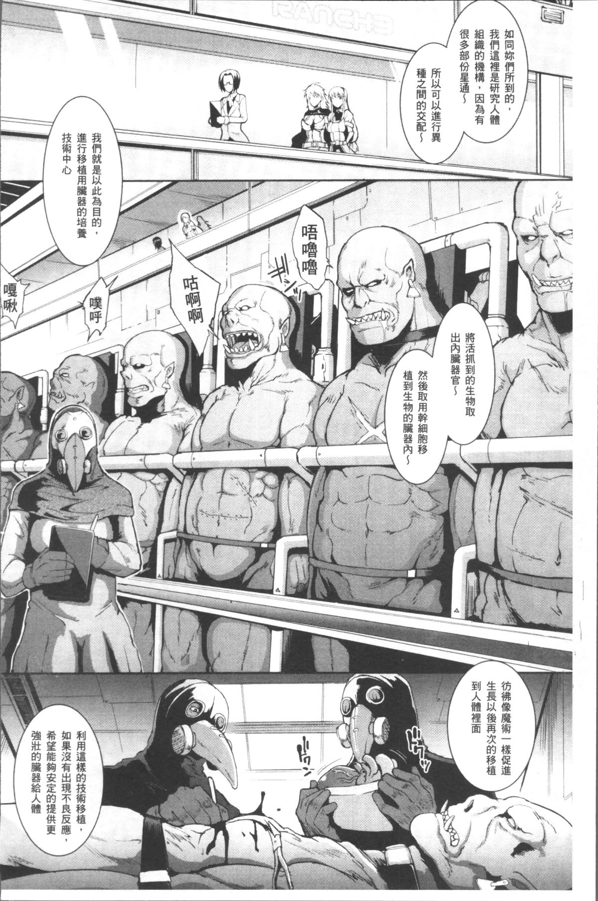 [4K掃圖組][煌野一人] パラサイトクイーン 70/203 