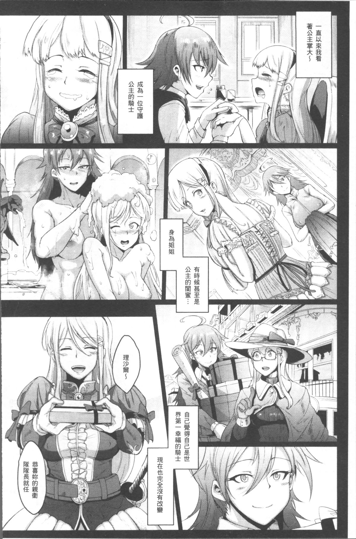 [4K掃圖組][煌野一人] パラサイトクイーン 82/203 