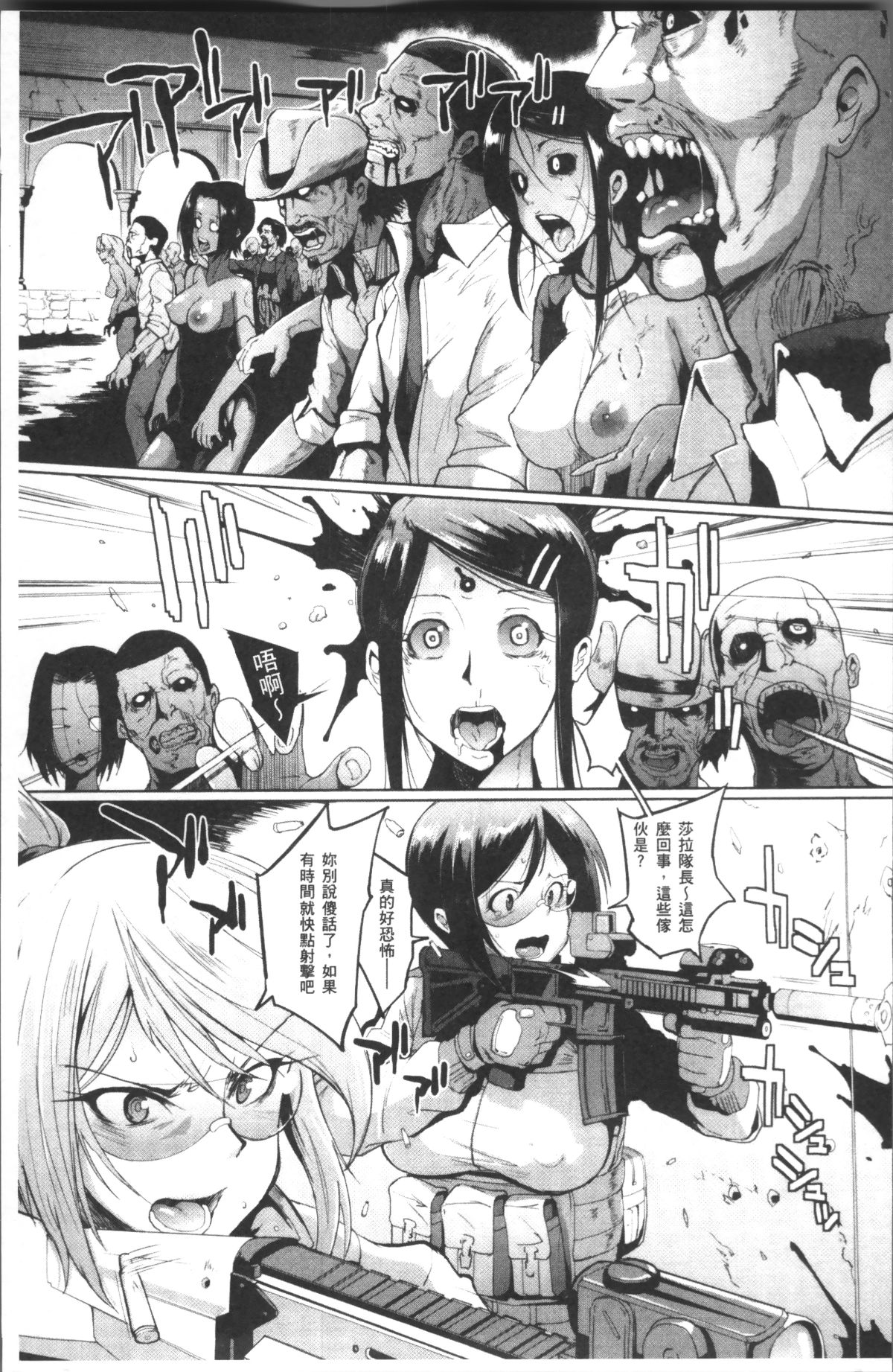 [4K掃圖組][煌野一人] パラサイトクイーン 129/203 