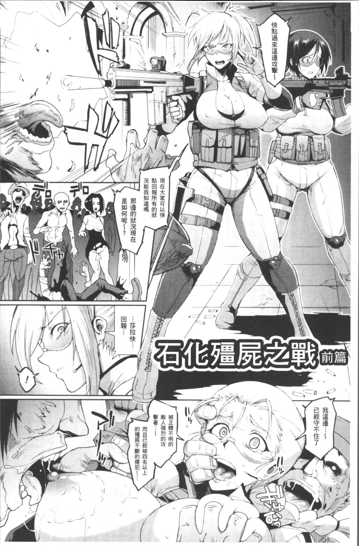 [4K掃圖組][煌野一人] パラサイトクイーン 130/203 