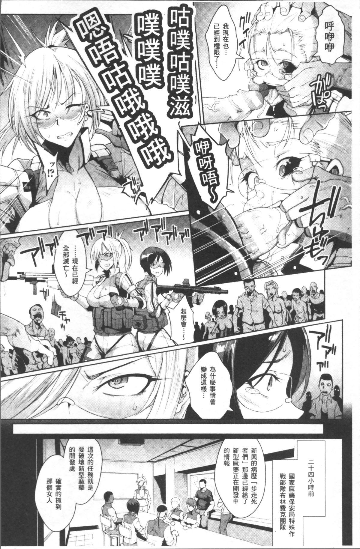 [4K掃圖組][煌野一人] パラサイトクイーン 132/203 