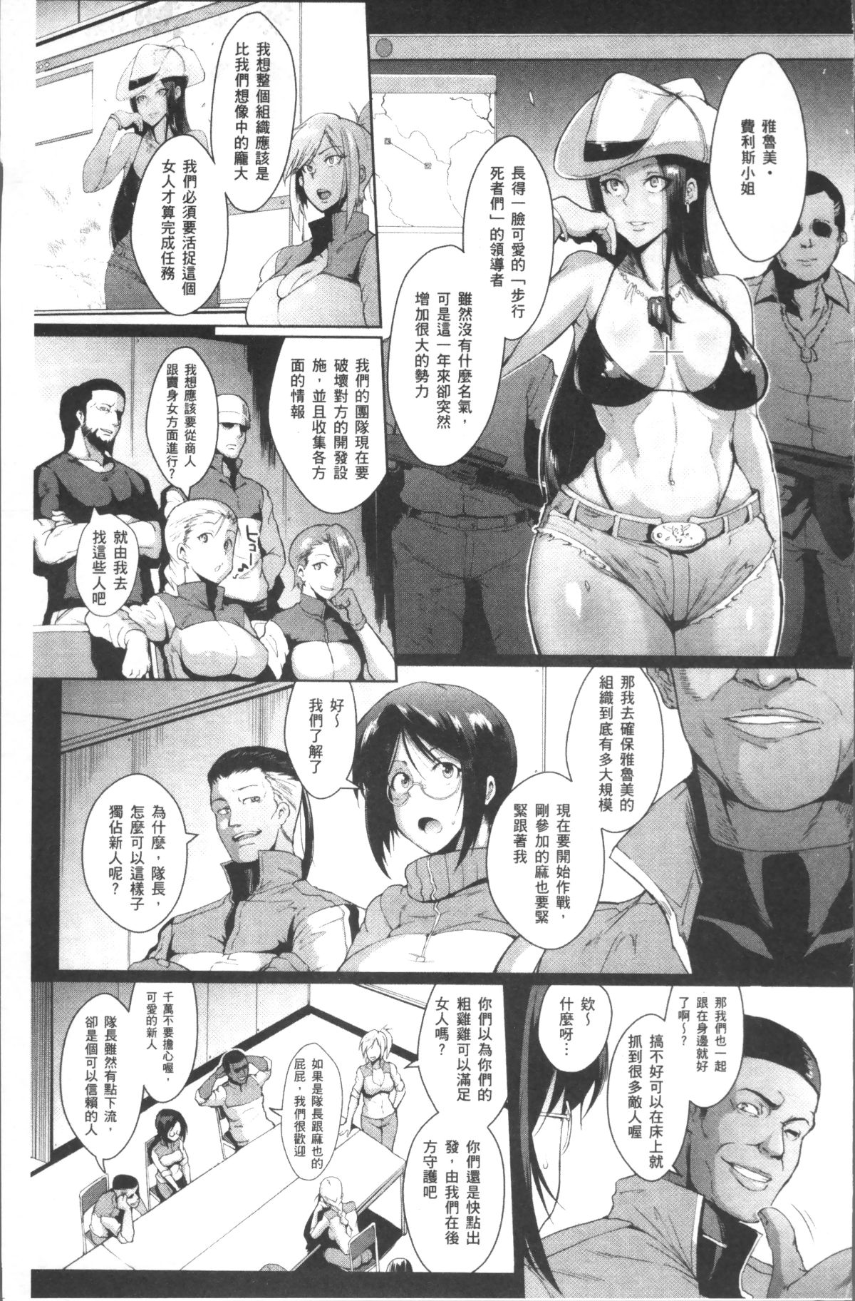 [4K掃圖組][煌野一人] パラサイトクイーン 133/203 