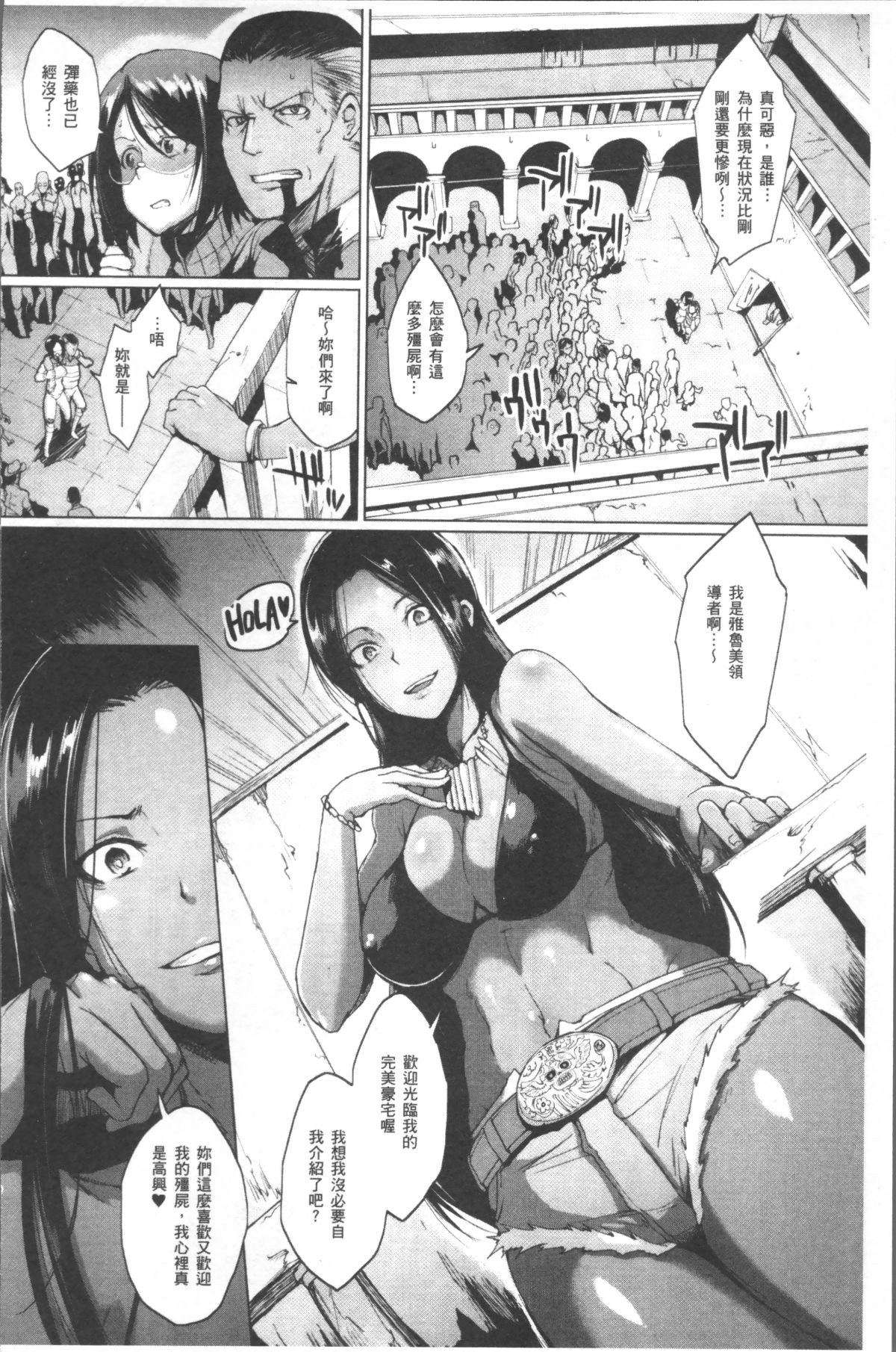 [4K掃圖組][煌野一人] パラサイトクイーン 148/203 
