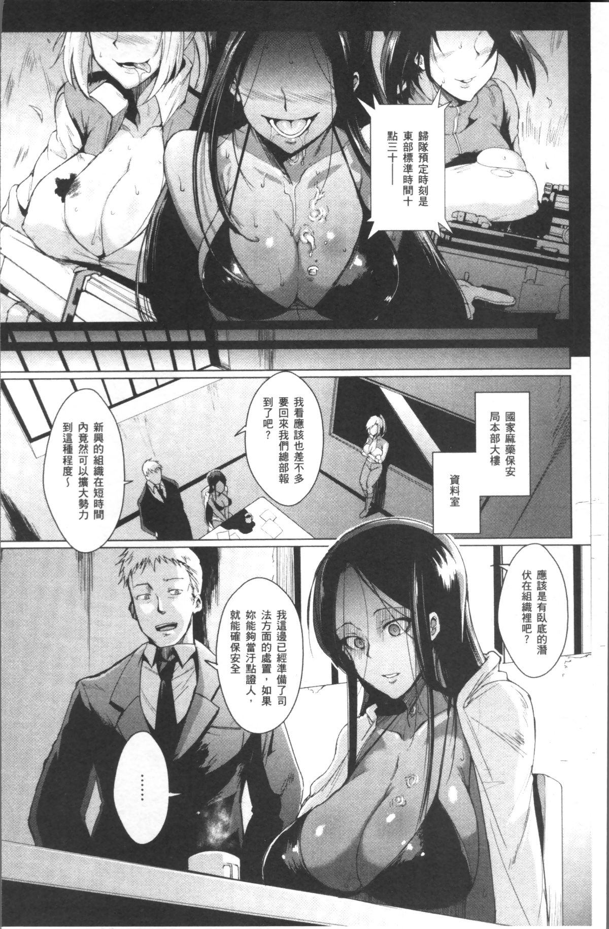 [4K掃圖組][煌野一人] パラサイトクイーン 172/203 