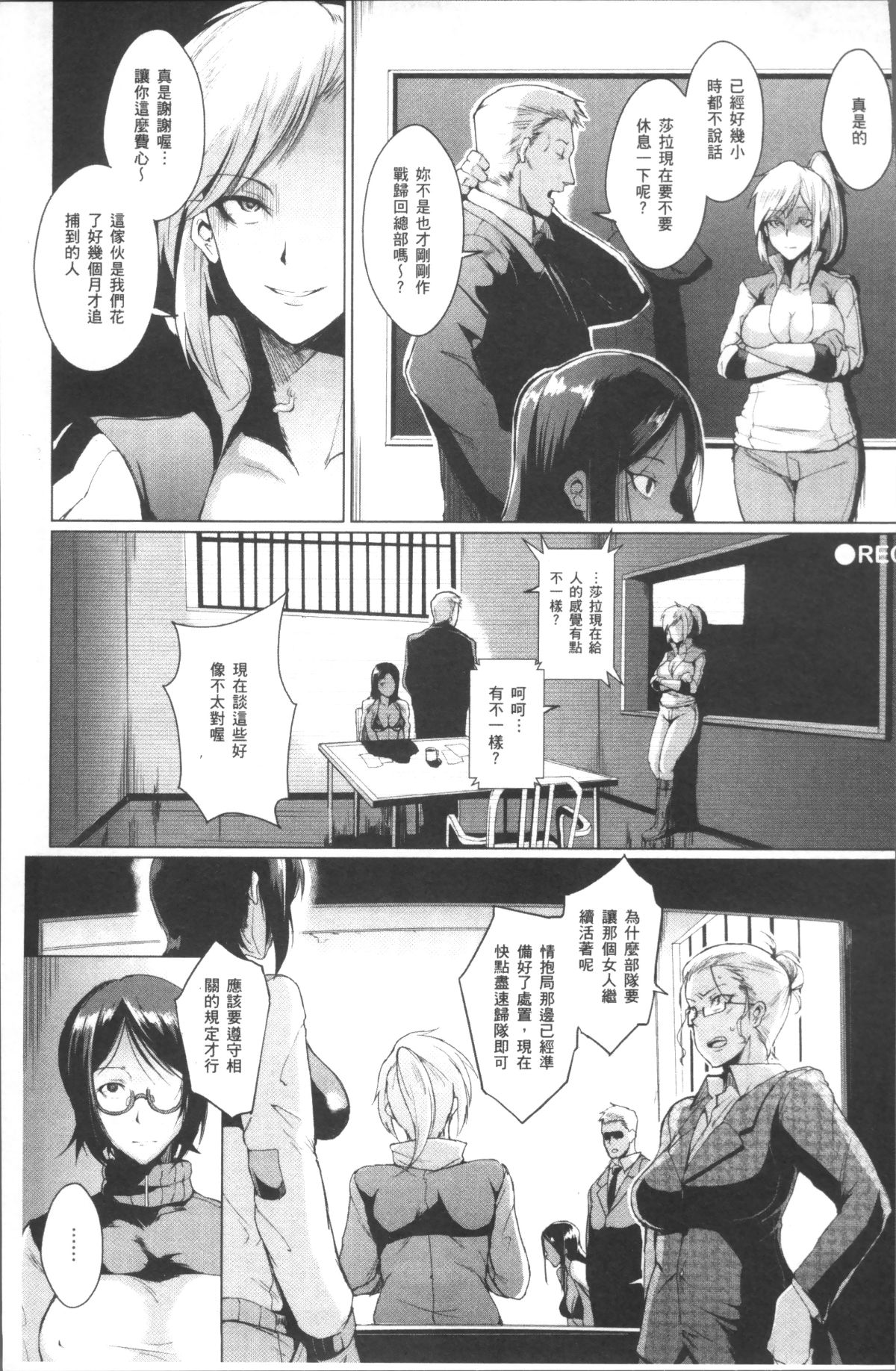 [4K掃圖組][煌野一人] パラサイトクイーン 173/203 