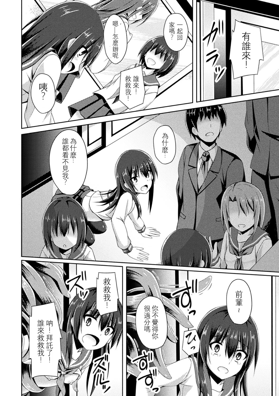 [沒有漢化][成海優]こいのおまじない(二次元コミックマガジン レズ Vol.1) 13/21 
