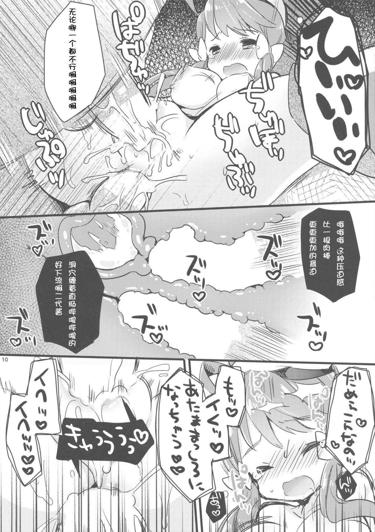 [靴下漢化組] (C85) [天気輪 (甘露アメ)] そうだ酷い事、しよう。 (艦隊これくしょん -艦これ-) 10/17 