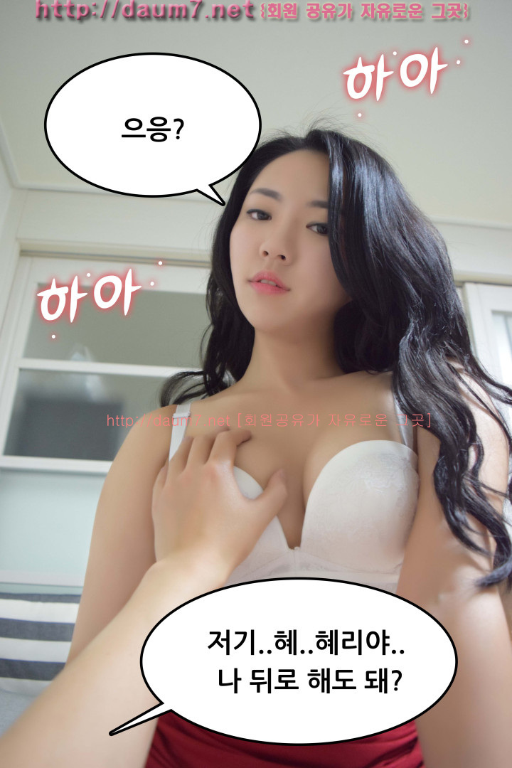 포토툰 漫畫攝影[]달달한 여동생 169/244 