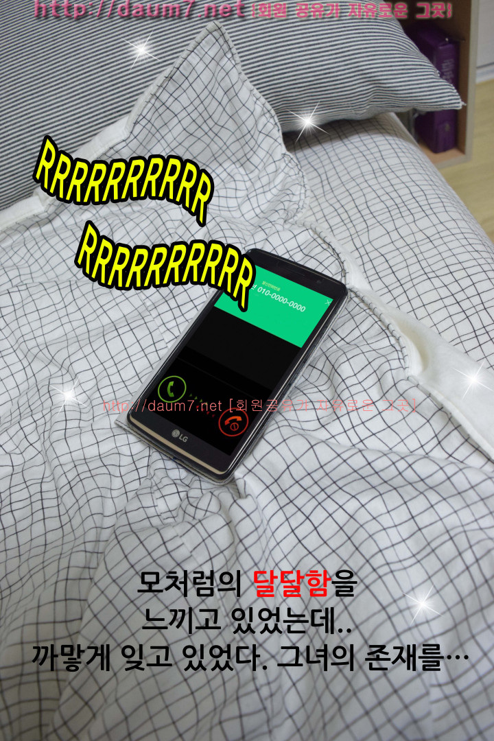 포토툰 漫畫攝影[]달달한 여동생 188/244 