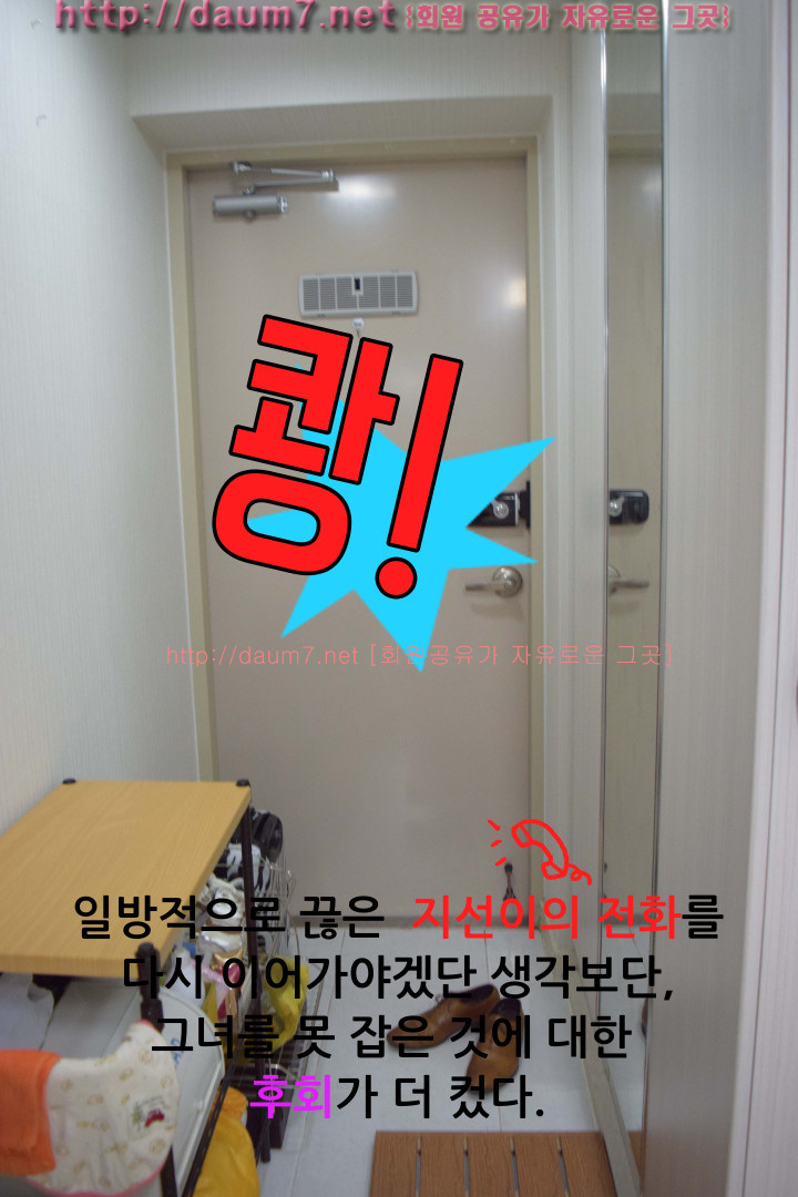 포토툰 漫畫攝影[]달달한 여동생 206/244 