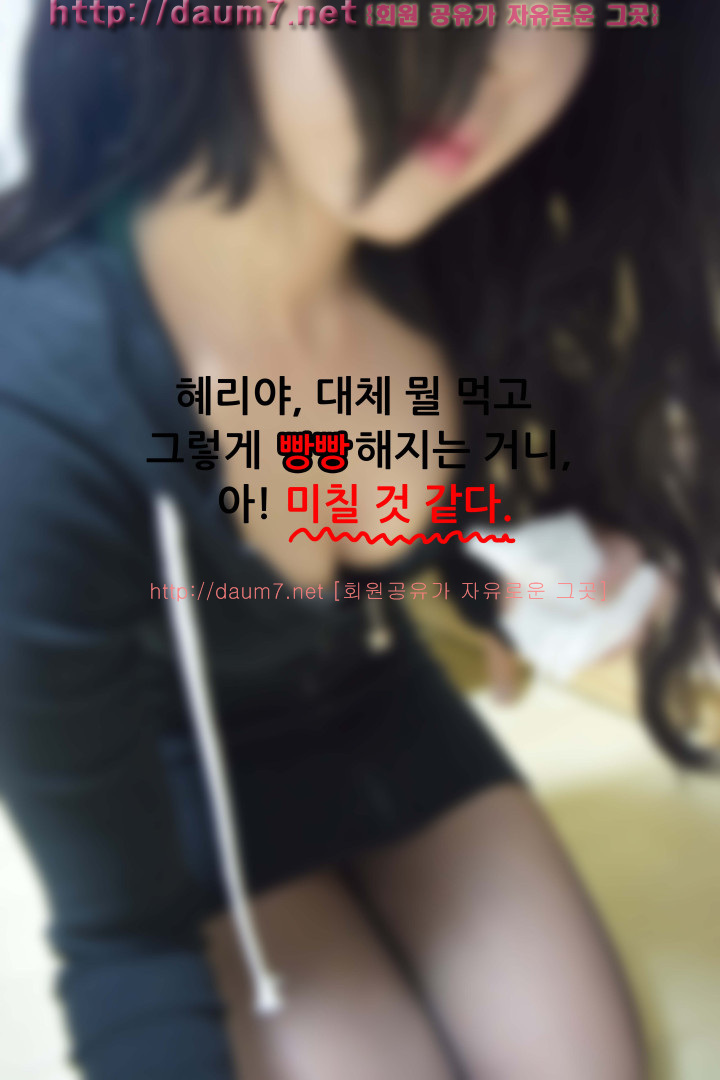 포토툰 漫畫攝影[]달달한 여동생 213/244 