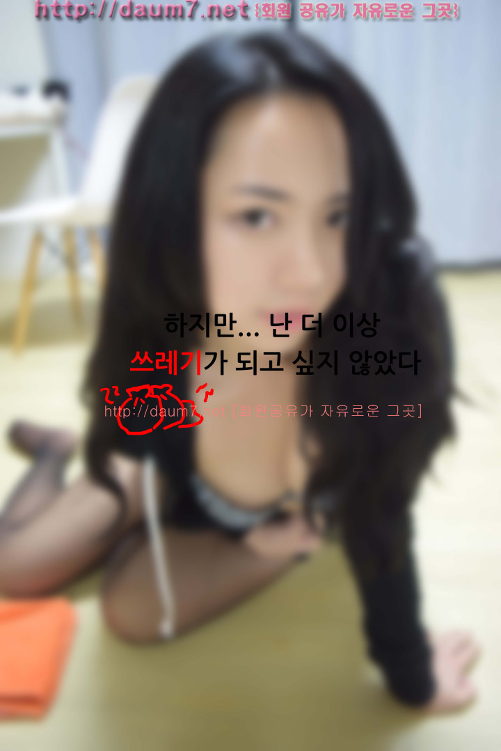 포토툰 漫畫攝影[]달달한 여동생 224/244 