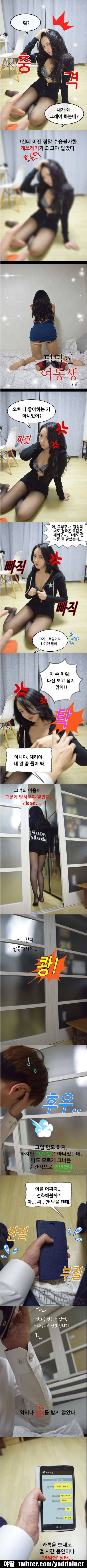 포토툰 漫畫攝影[]달달한 여동생 227/244 