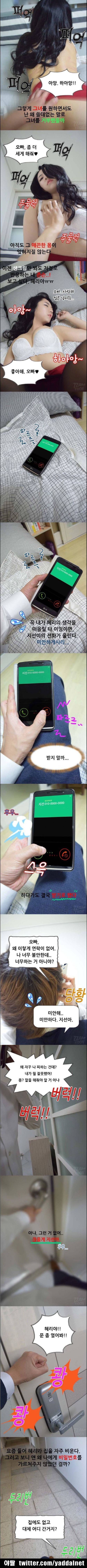 포토툰 漫畫攝影[]달달한 여동생 228/244 