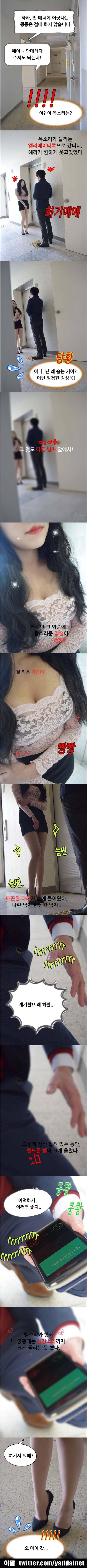 포토툰 漫畫攝影[]달달한 여동생 229/244 