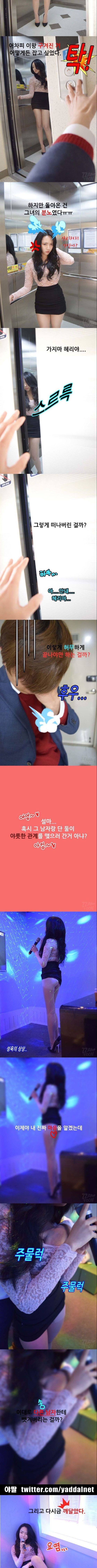 포토툰 漫畫攝影[]달달한 여동생 231/244 