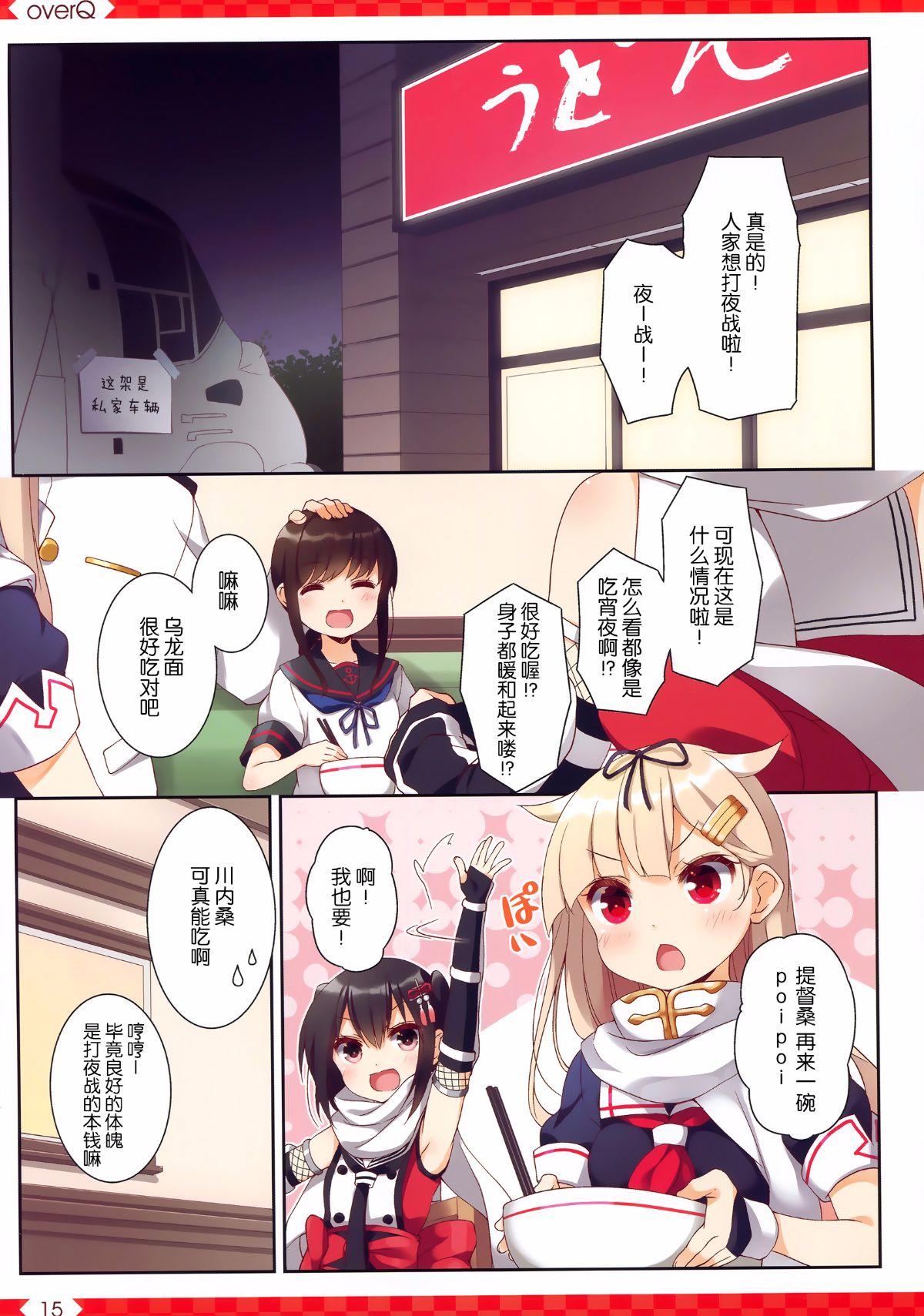 (C93) [SEQMED (ユメのオワリ)] over QMR 29 (艦隊これくしょん -艦これ-) 14/17 