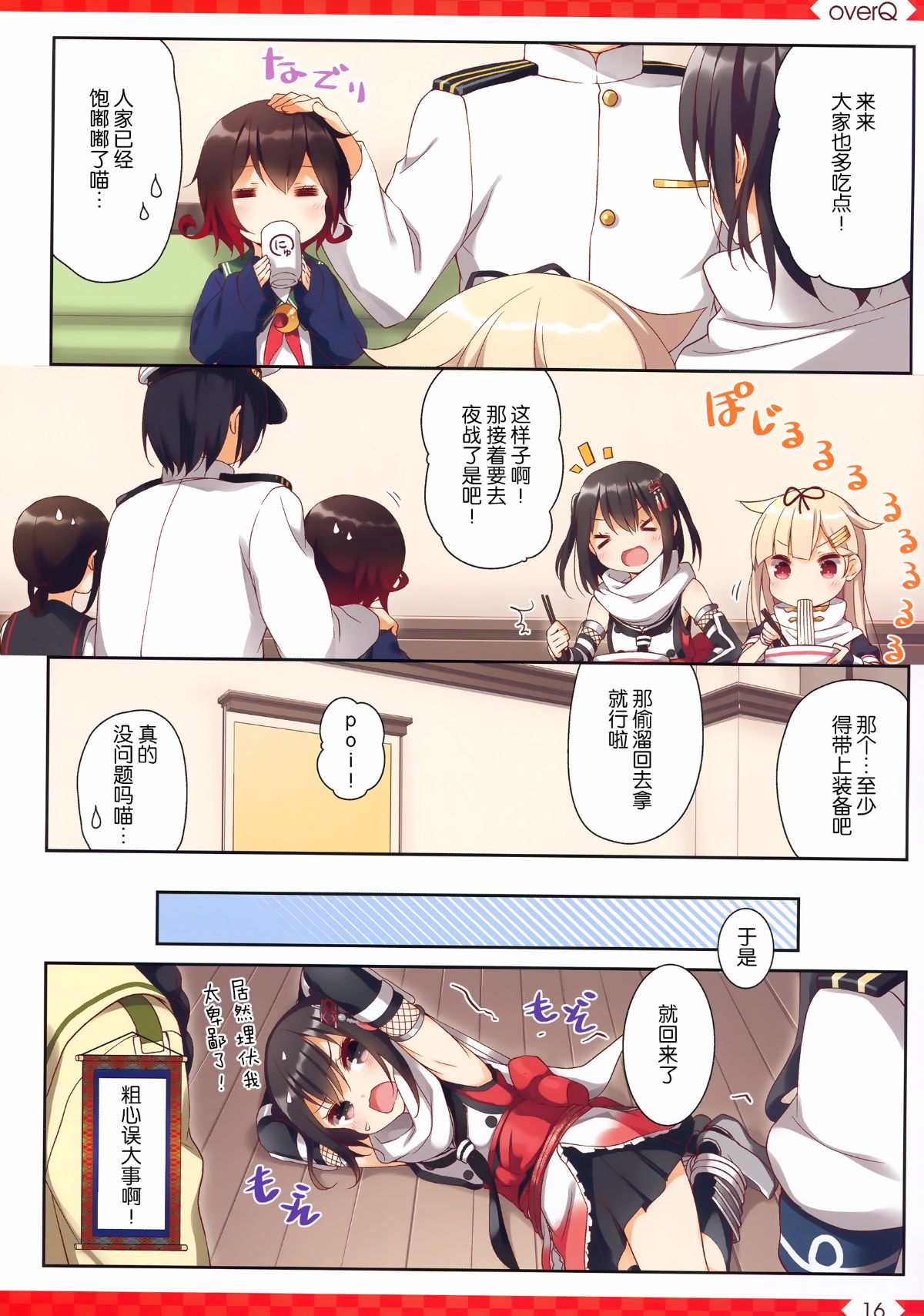 (C93) [SEQMED (ユメのオワリ)] over QMR 29 (艦隊これくしょん -艦これ-) 15/17 