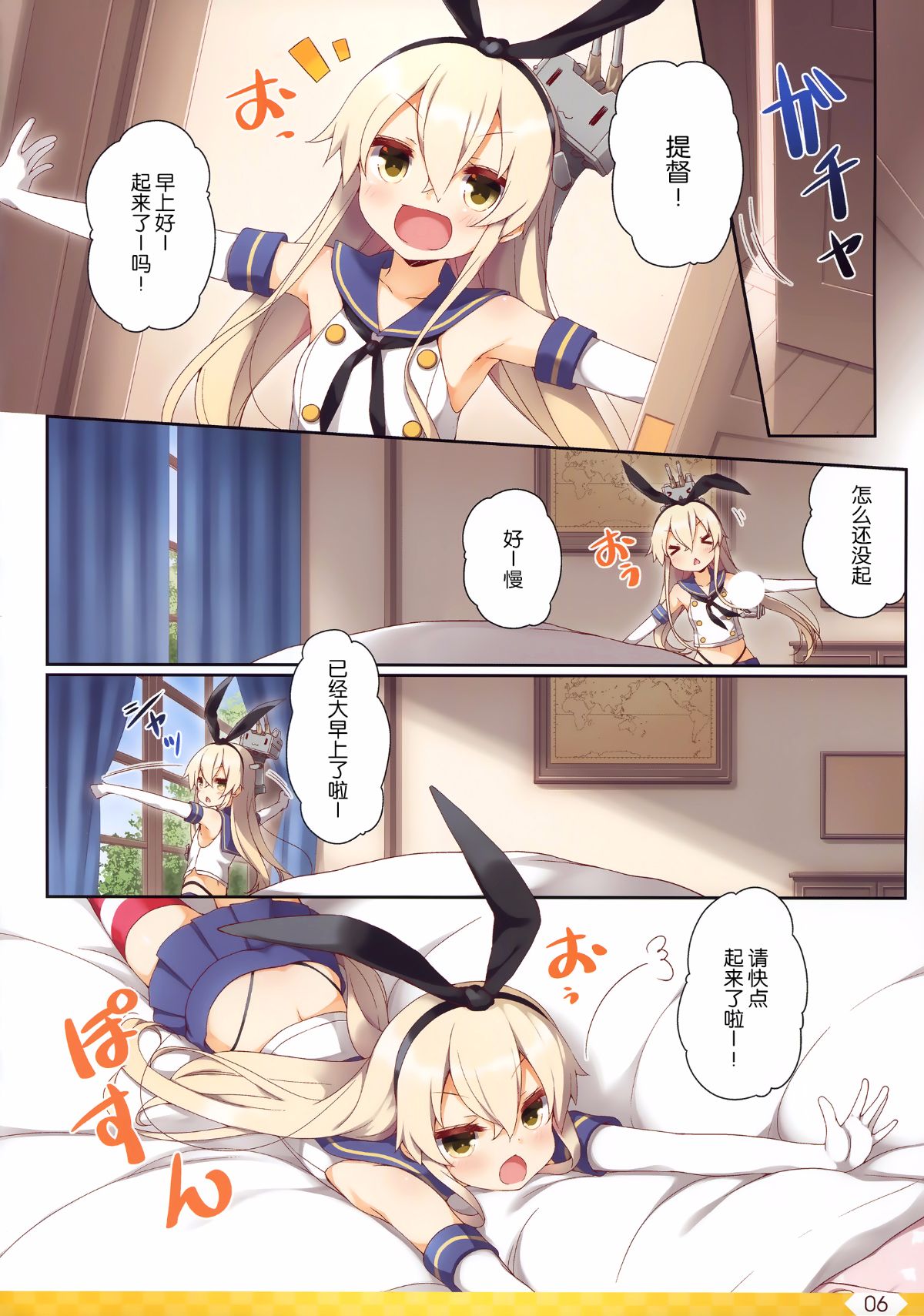 (C93) [SEQMED (ユメのオワリ)] over QMR 30 (艦隊これくしょん -艦これ-) 5/17 