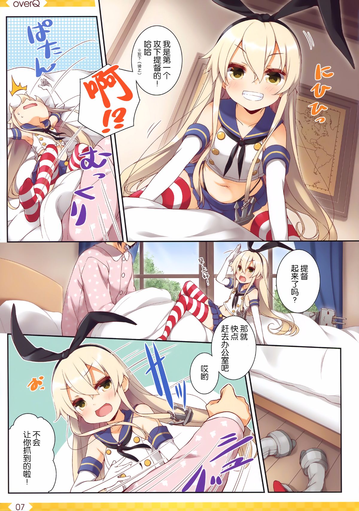 (C93) [SEQMED (ユメのオワリ)] over QMR 30 (艦隊これくしょん -艦これ-) 6/17 